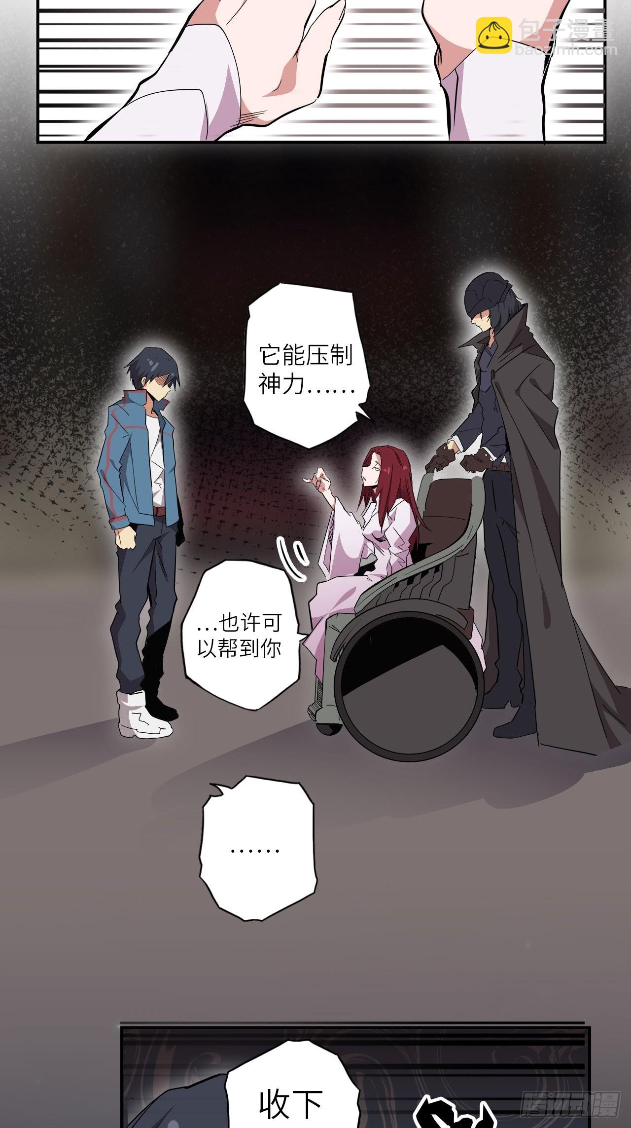 39.来做我的奴隶吧(1/2)-第43话