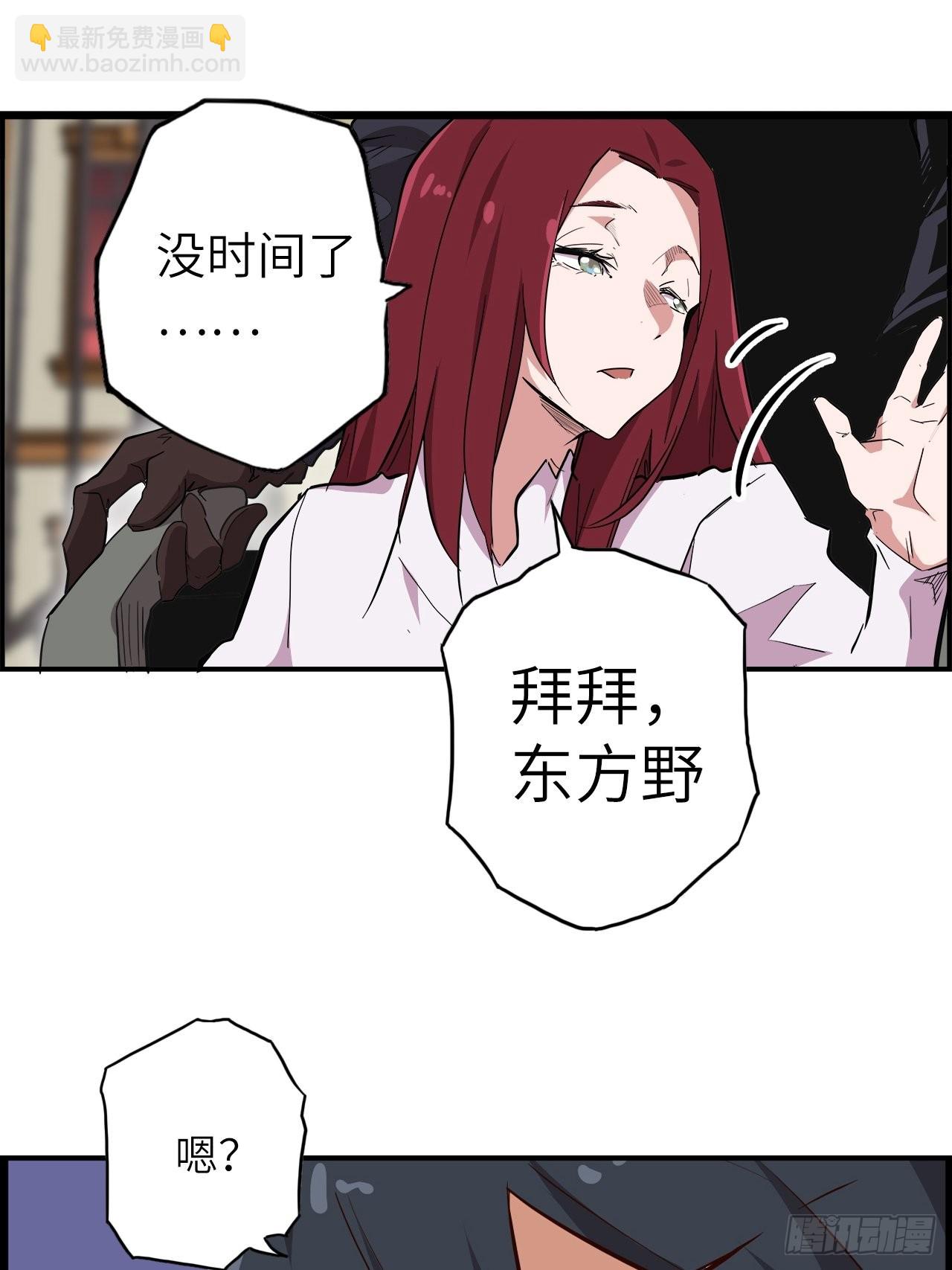 39.来做我的奴隶吧(1/2)-第43话