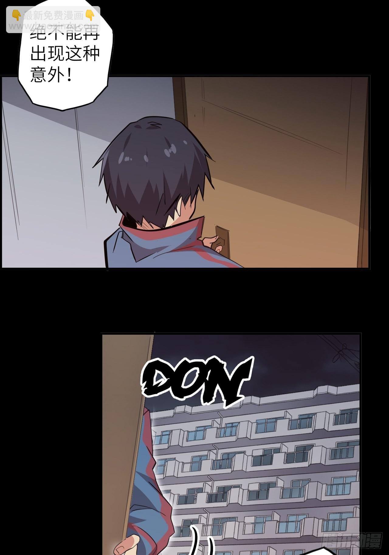 39.来做我的奴隶吧(1/2)-第43话