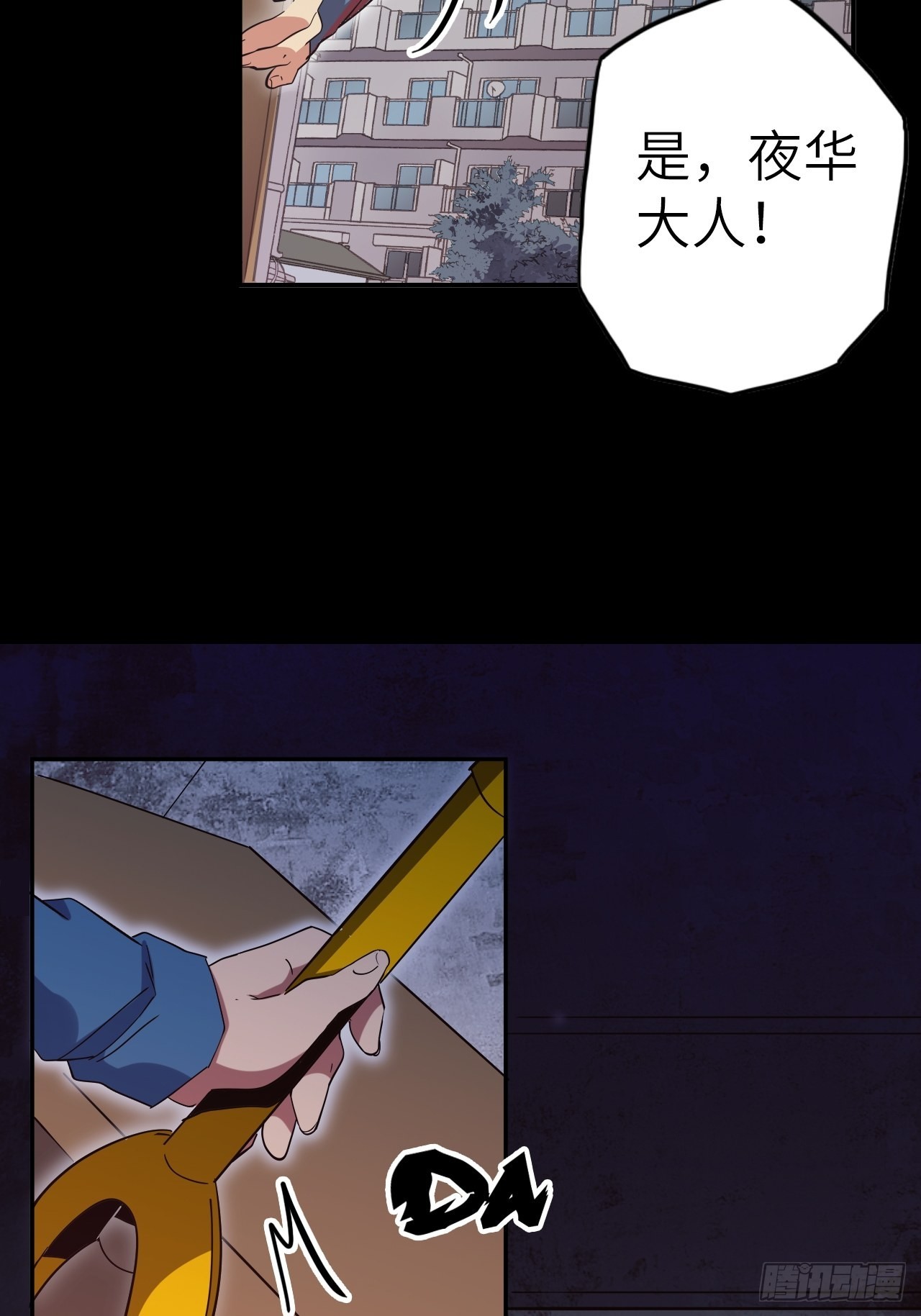 39.来做我的奴隶吧(1/2)-第43话