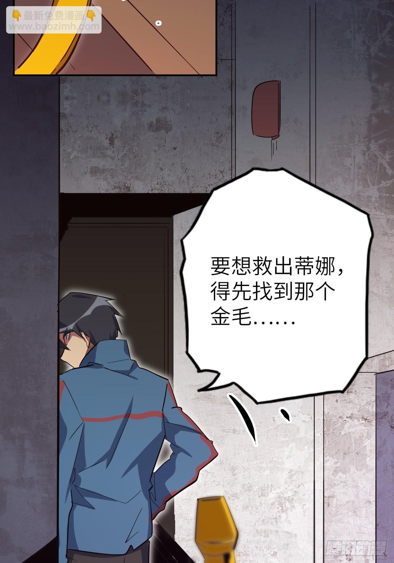 39.来做我的奴隶吧(1/2)-第43话