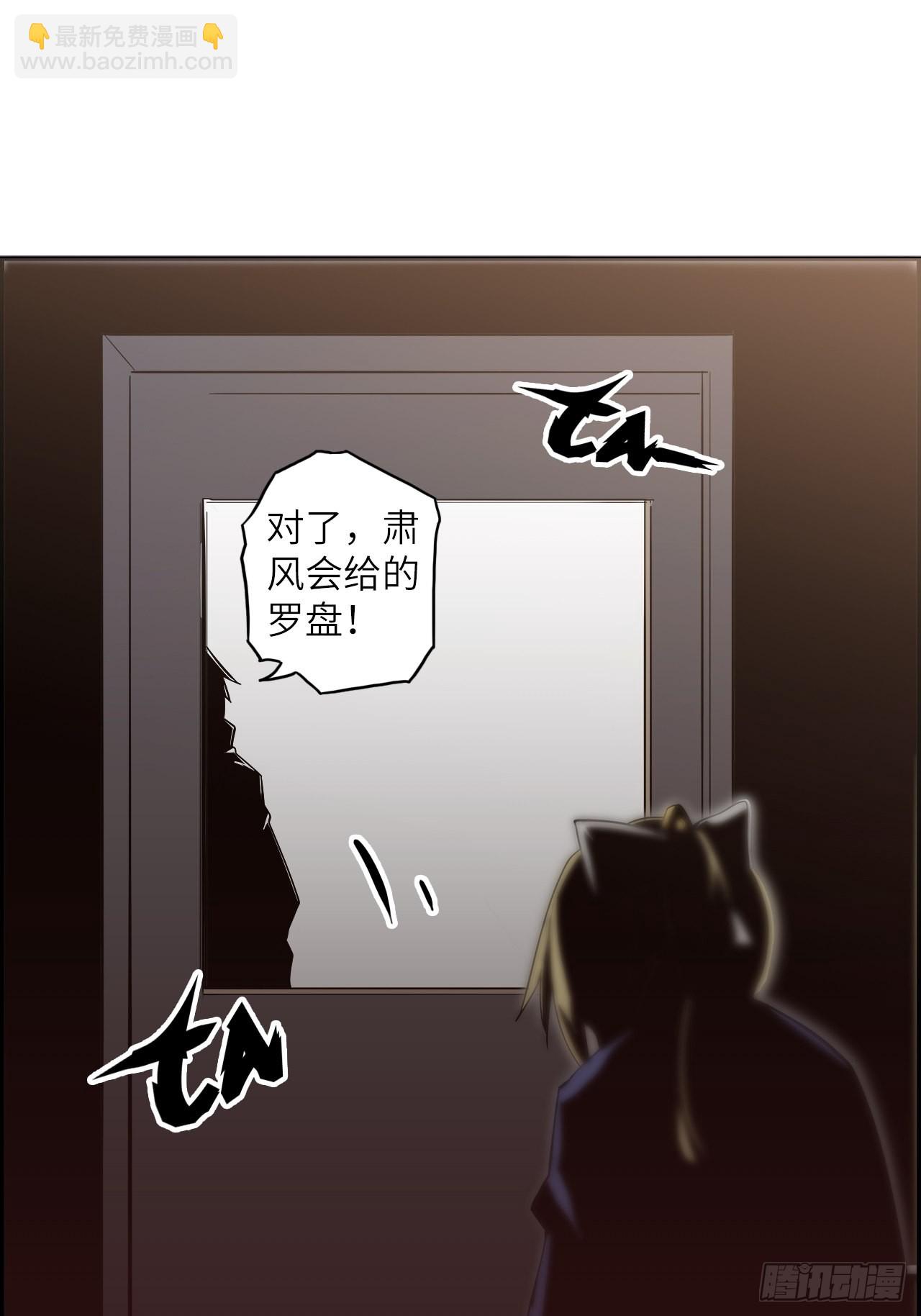 39.来做我的奴隶吧(1/2)-第43话