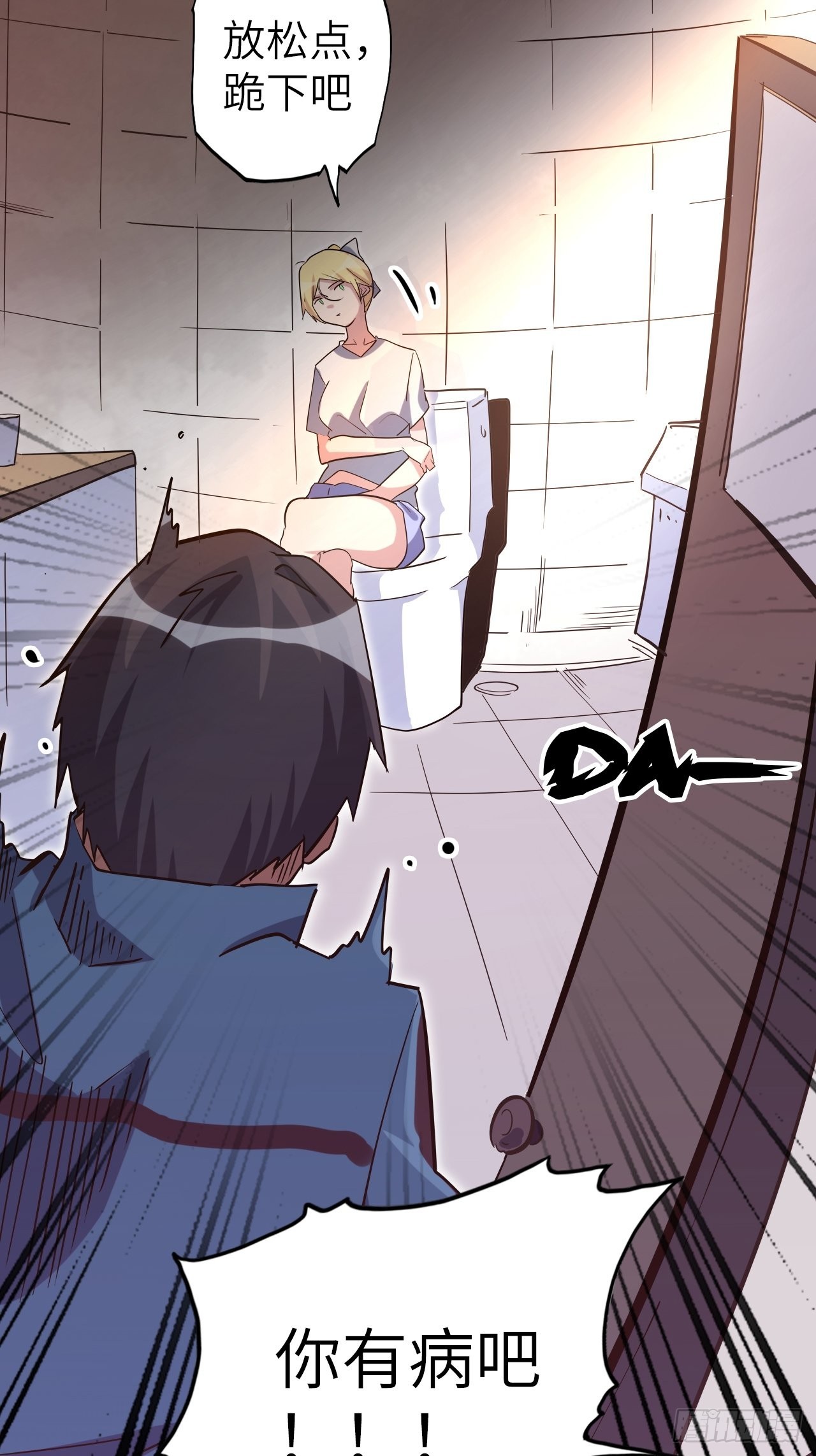 39.来做我的奴隶吧(1/2)-第43话