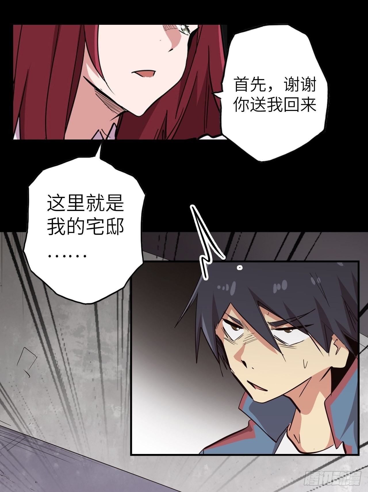 39.来做我的奴隶吧(1/2)-第43话