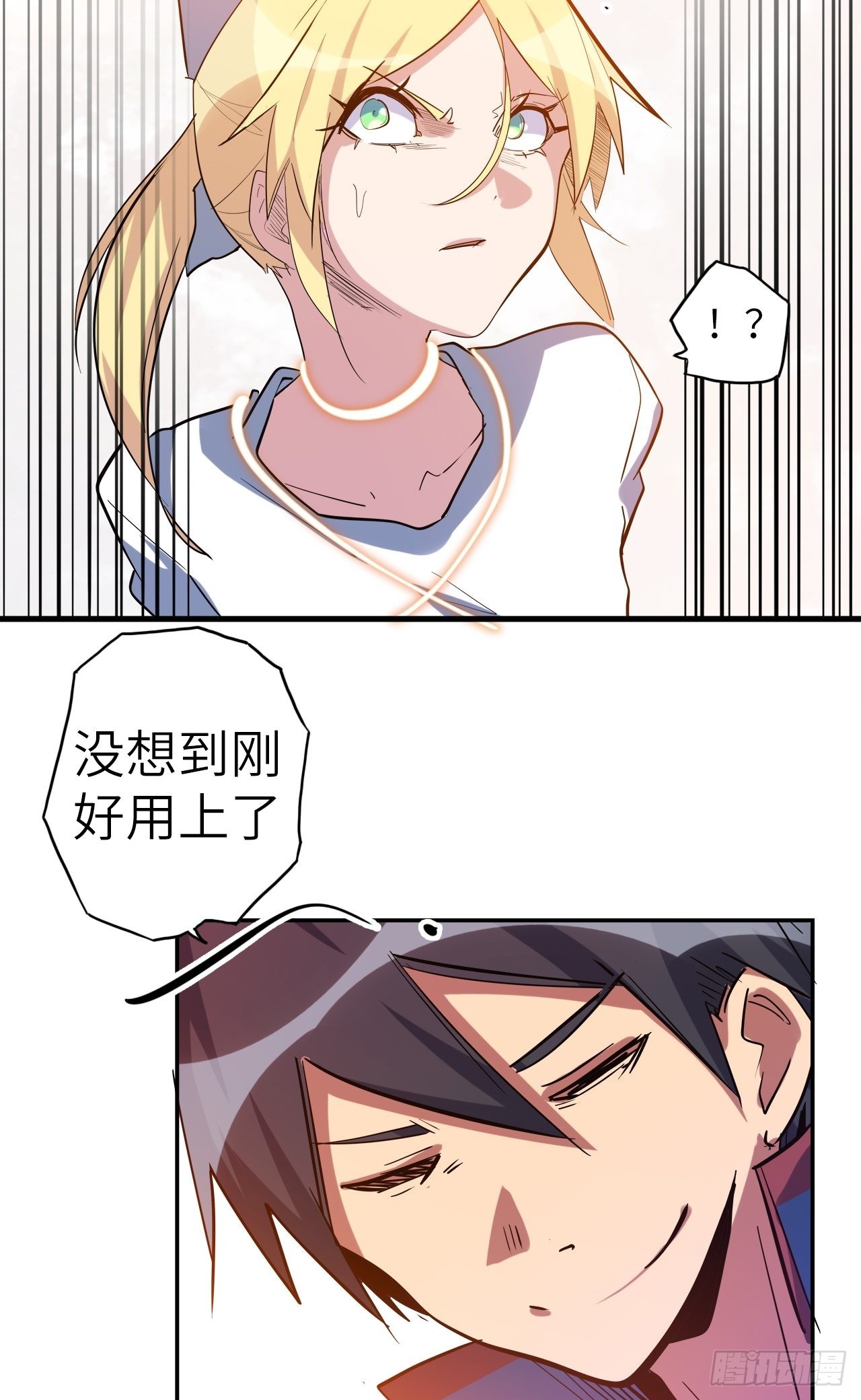 41.对女神的审问(1/2)-第45话