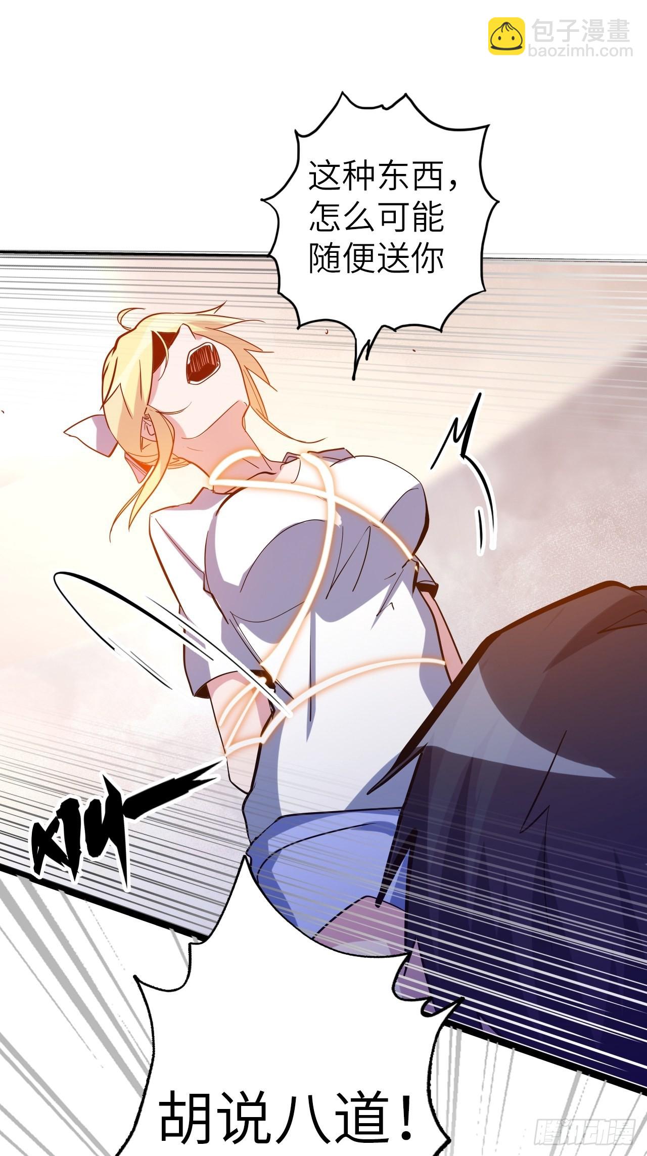 41.对女神的审问(1/2)-第45话