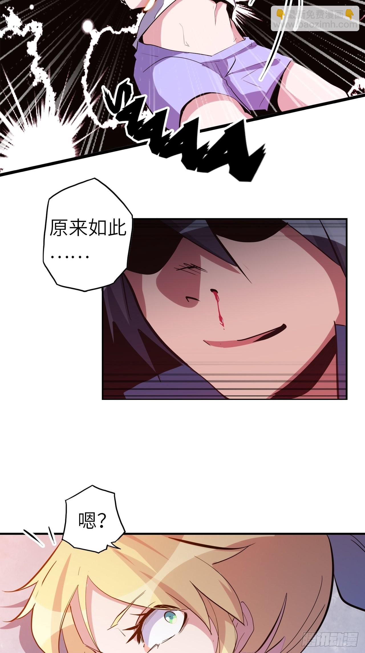 41.对女神的审问(1/2)-第45话