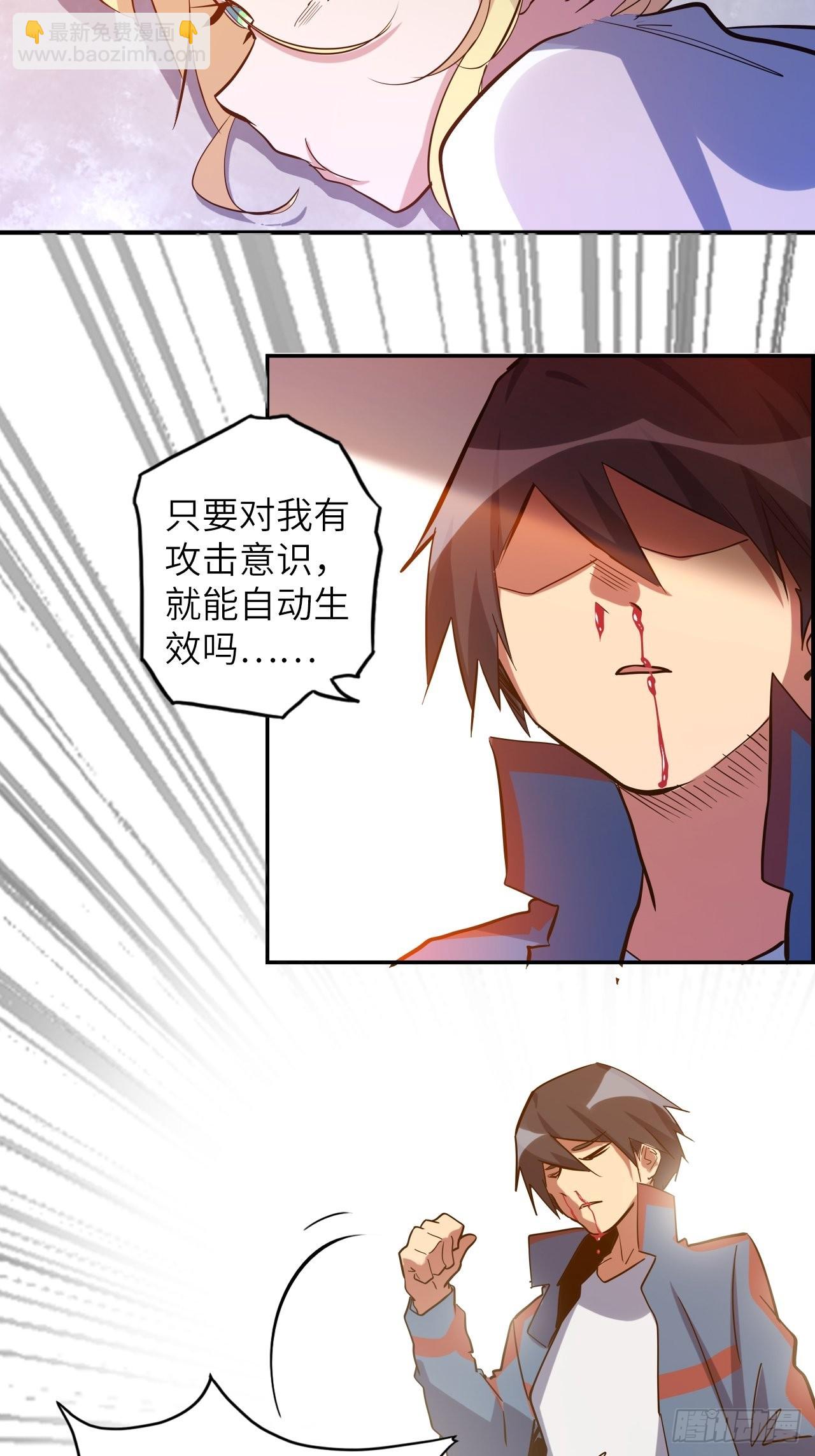 41.对女神的审问(1/2)-第45话