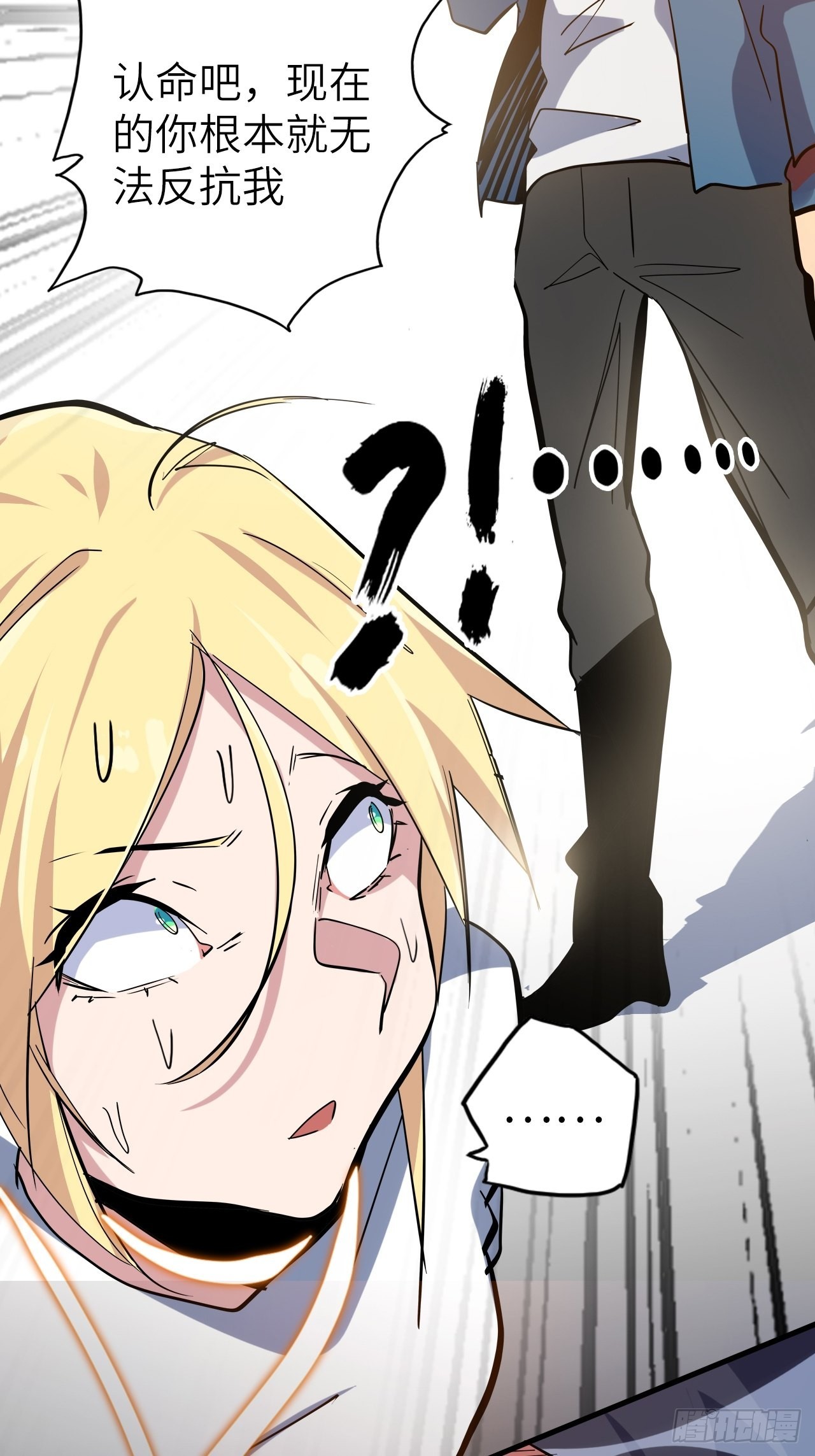 41.对女神的审问(1/2)-第45话