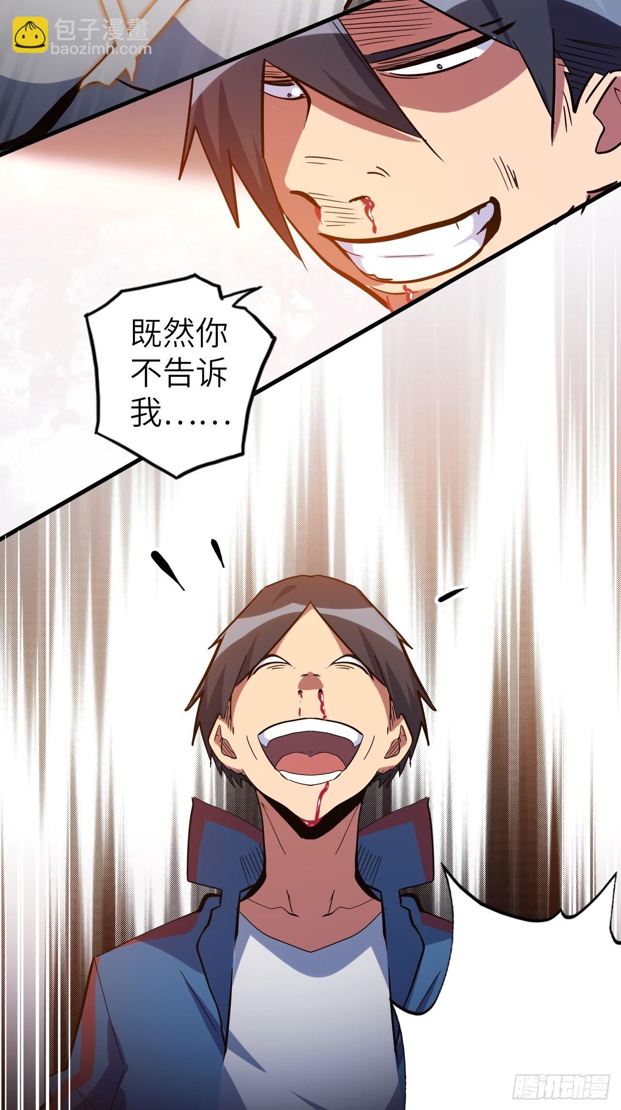 41.对女神的审问(1/2)-第45话