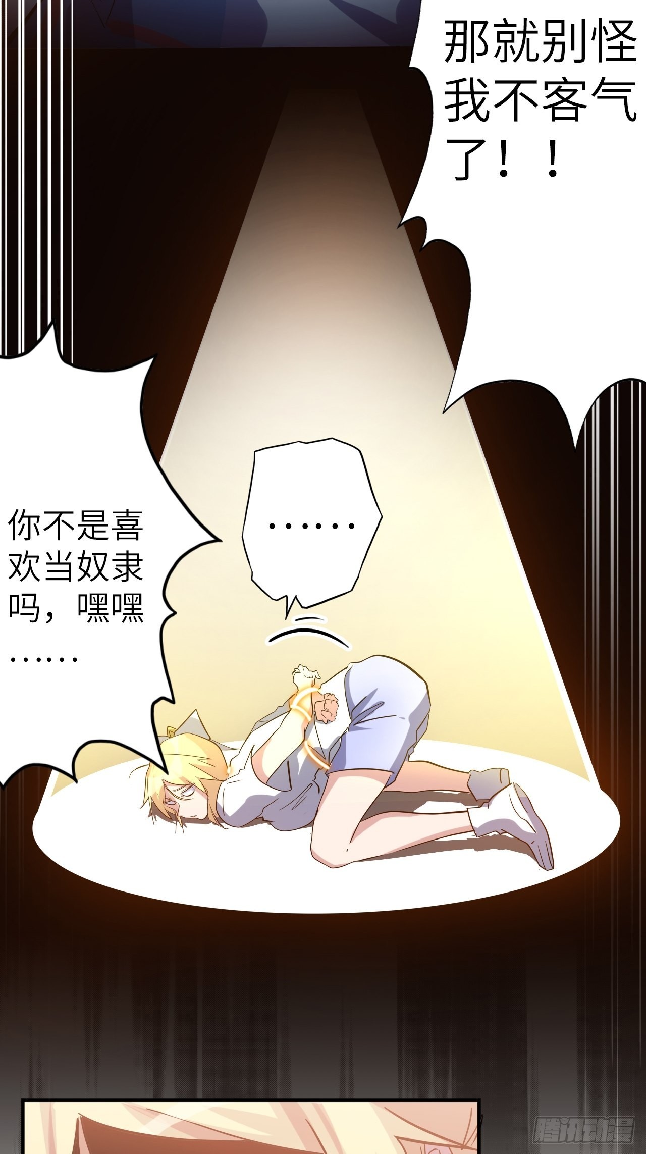 41.对女神的审问(1/2)-第45话