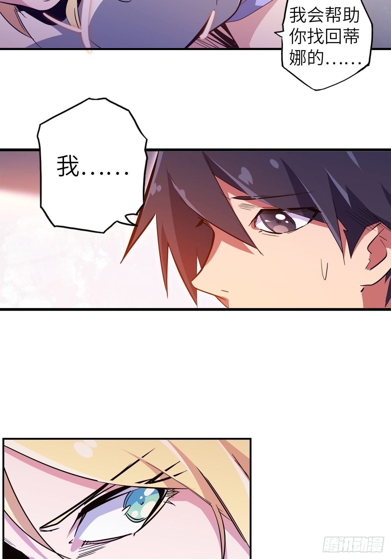 41.对女神的审问(1/2)-第45话