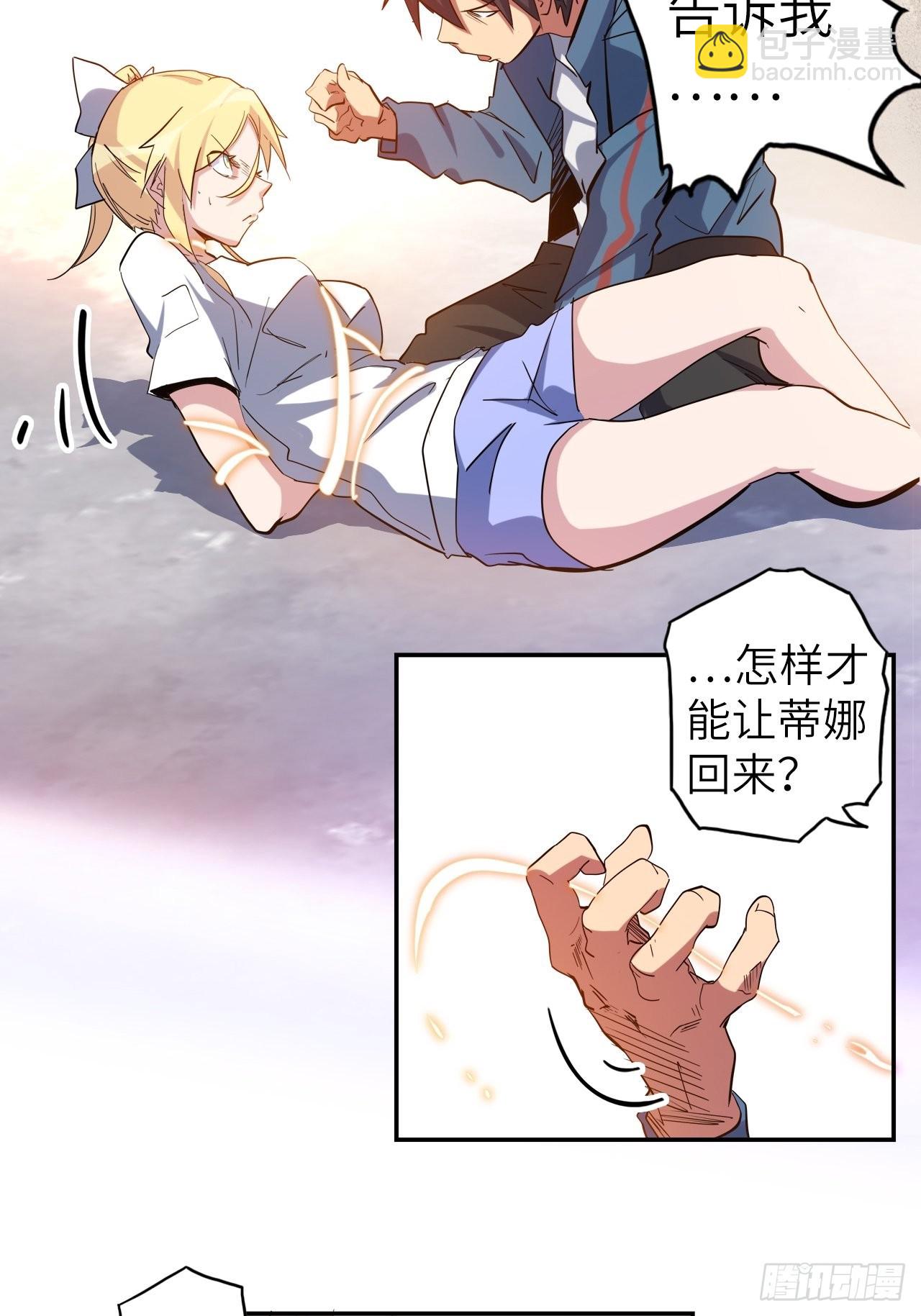 41.对女神的审问(1/2)-第45话