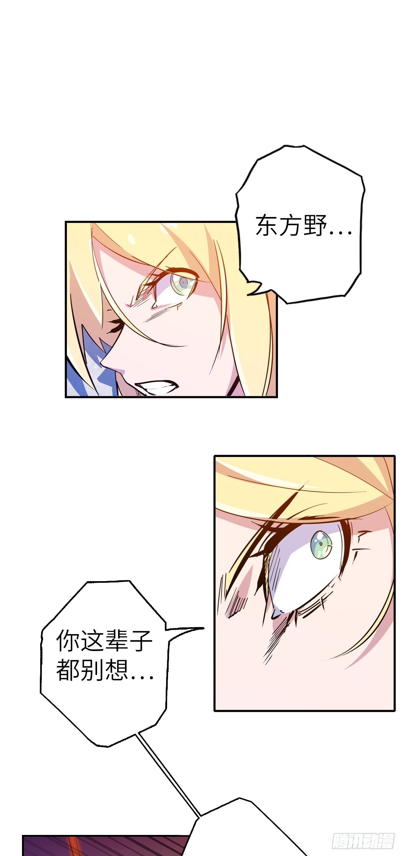 41.对女神的审问(1/2)-第45话