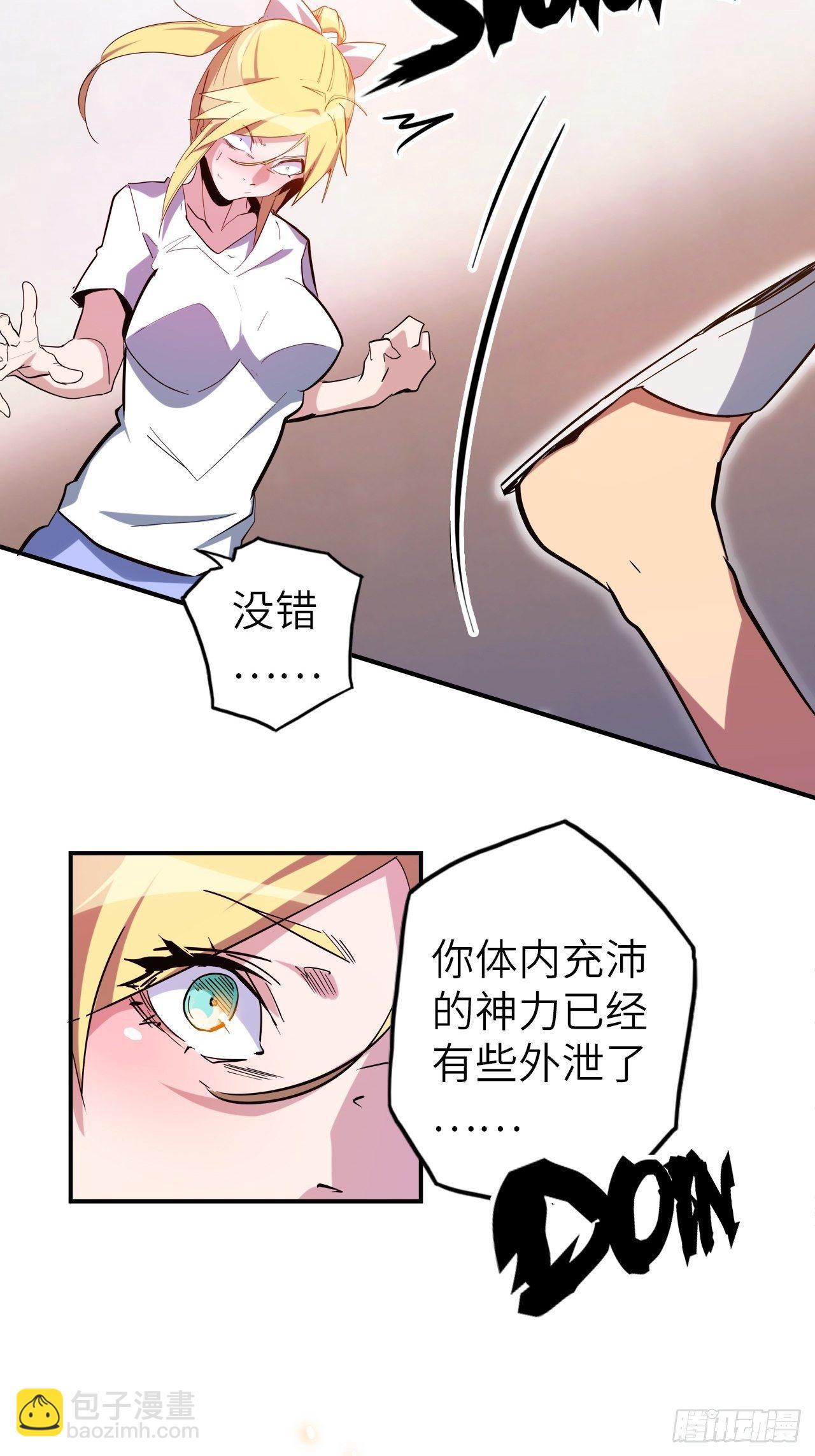 43.女神要吃我！？(1/2)-第47话