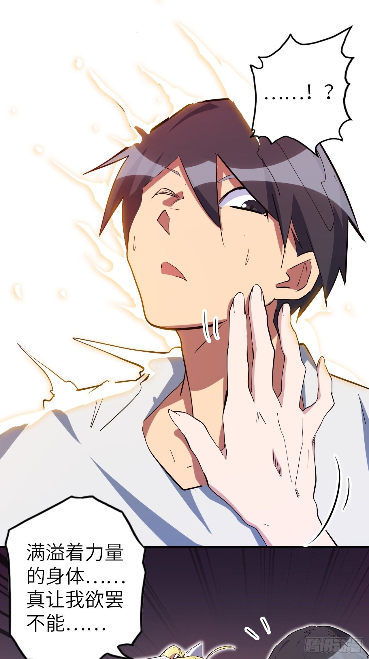 43.女神要吃我！？(1/2)-第47话