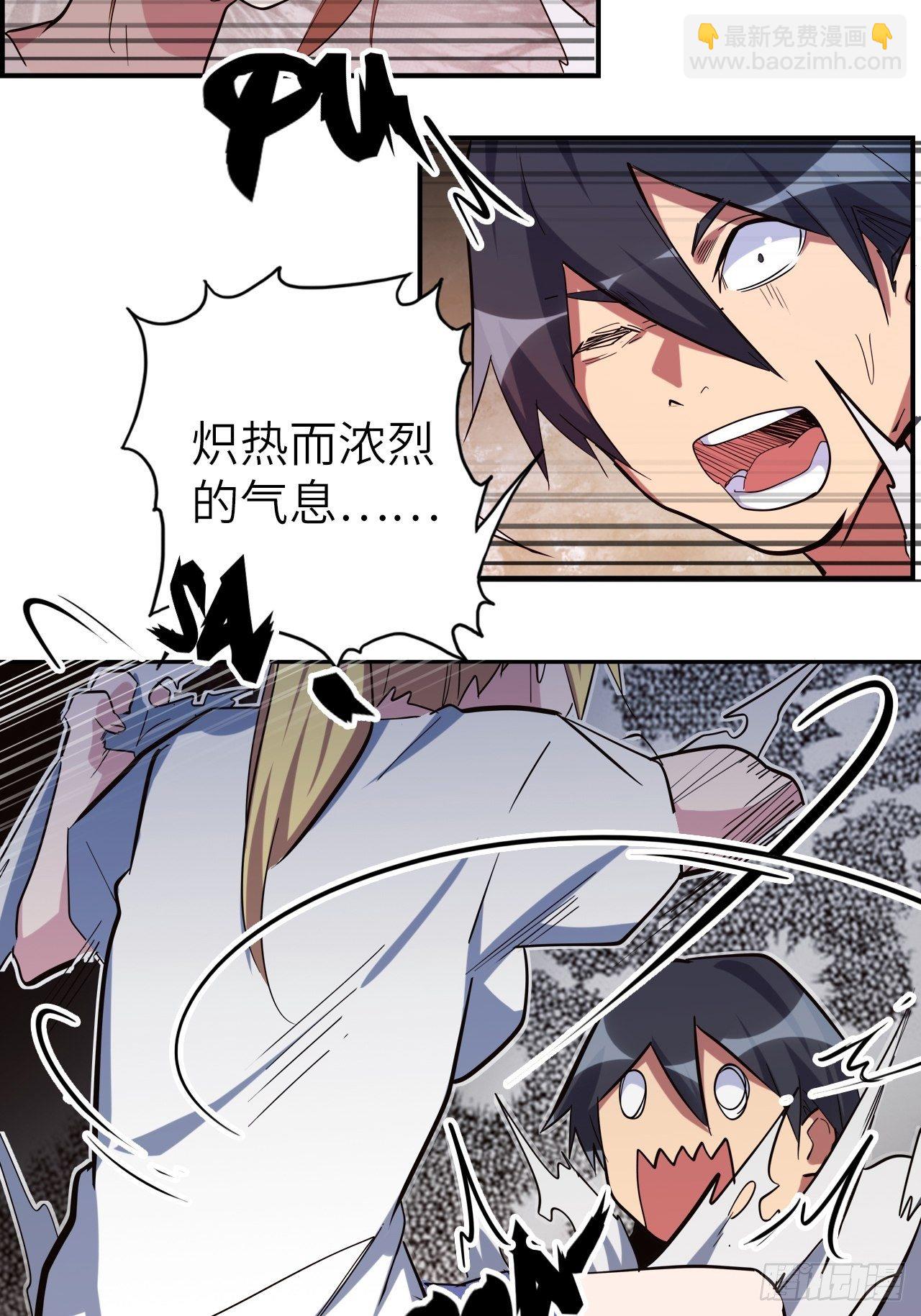 43.女神要吃我！？(1/2)-第47话