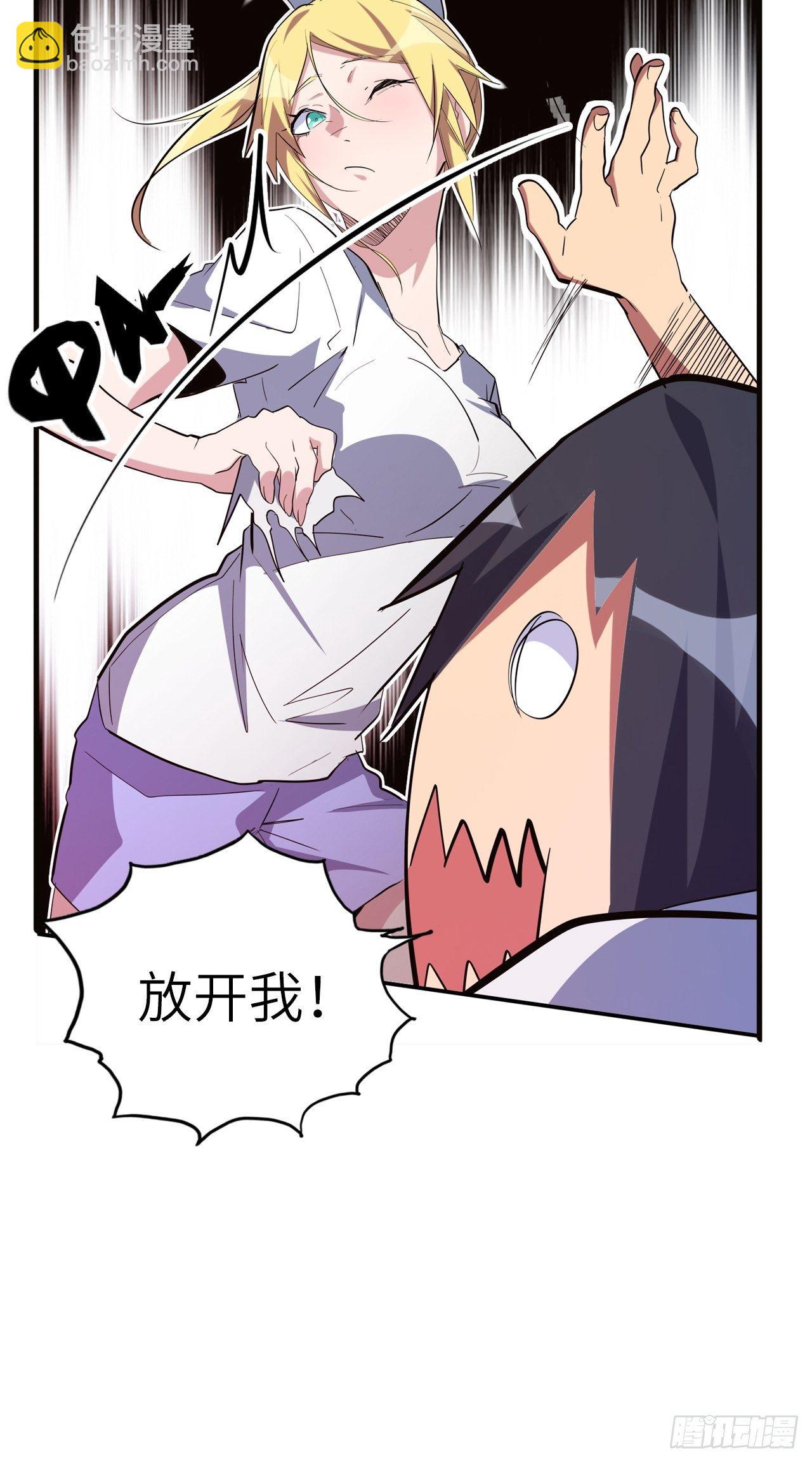 43.女神要吃我！？(1/2)-第47话