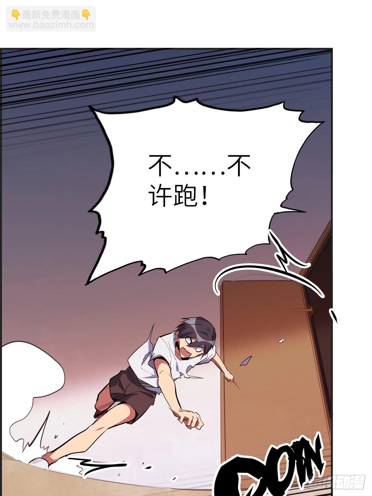 43.女神要吃我！？(1/2)-第47话