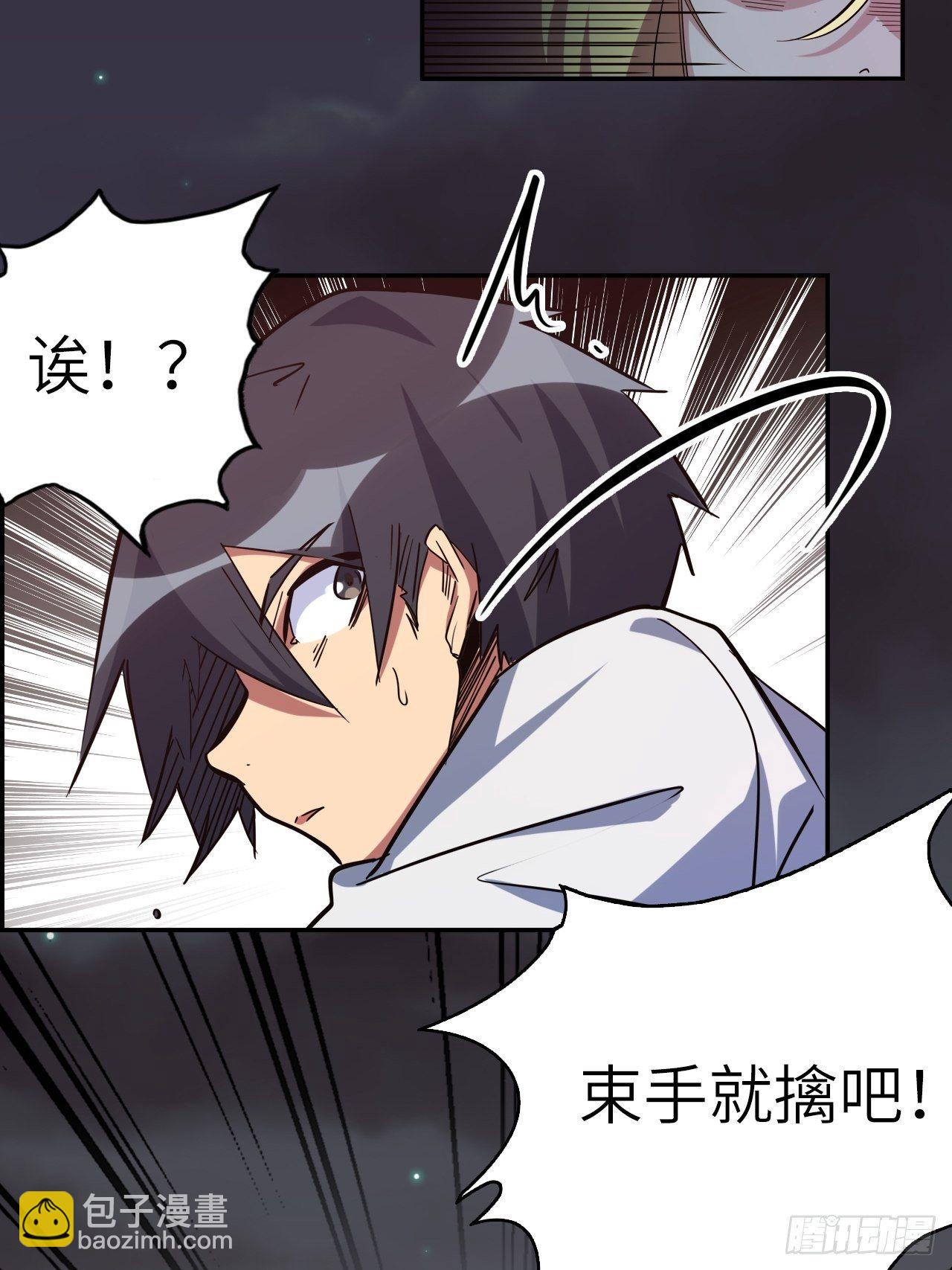 43.女神要吃我！？(1/2)-第47话