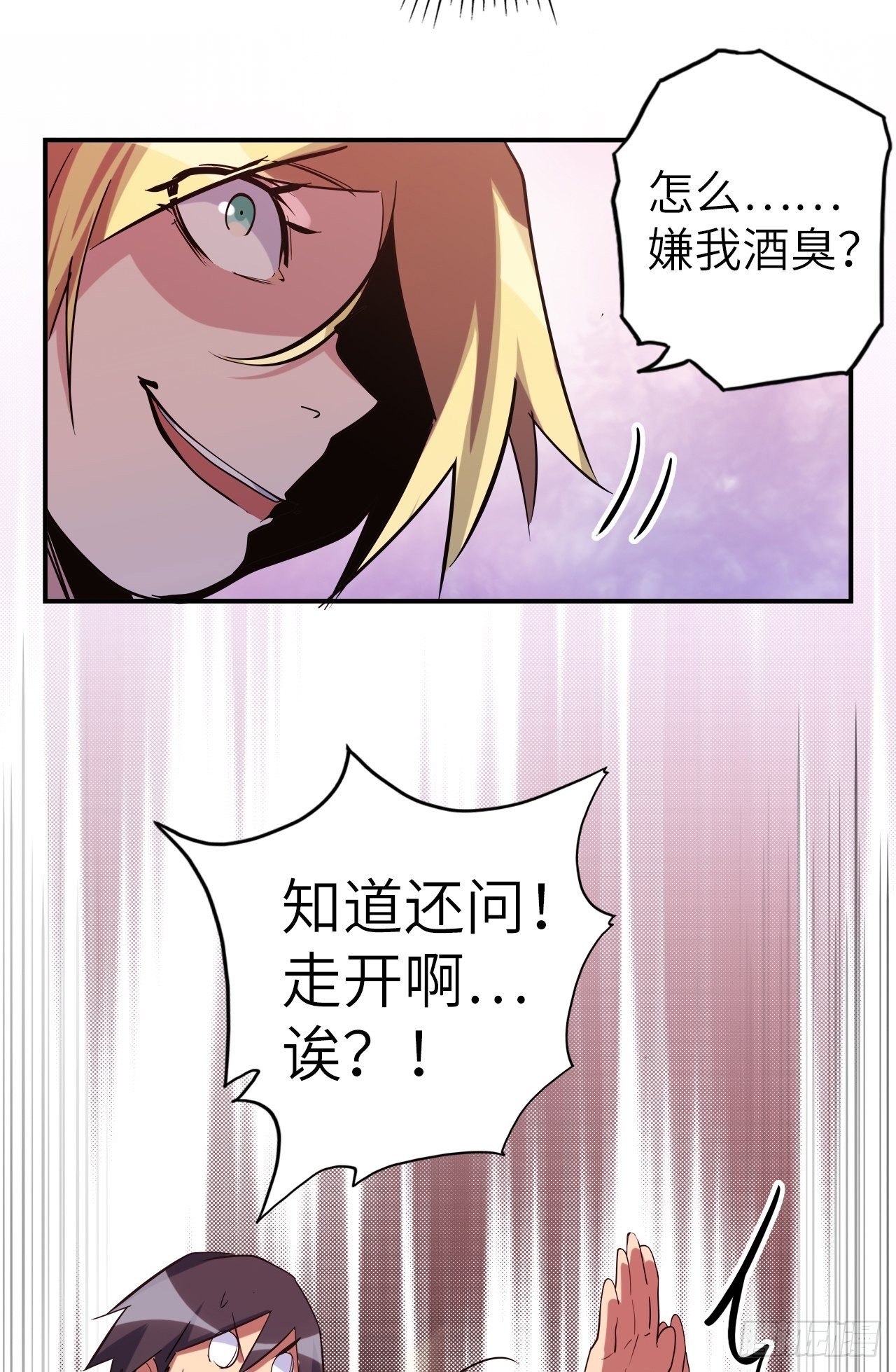 43.女神要吃我！？(1/2)-第47话