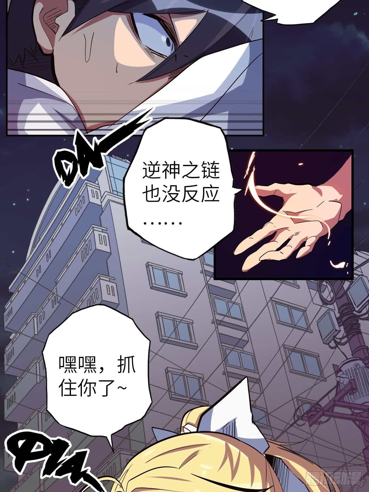 43.女神要吃我！？(1/2)-第47话