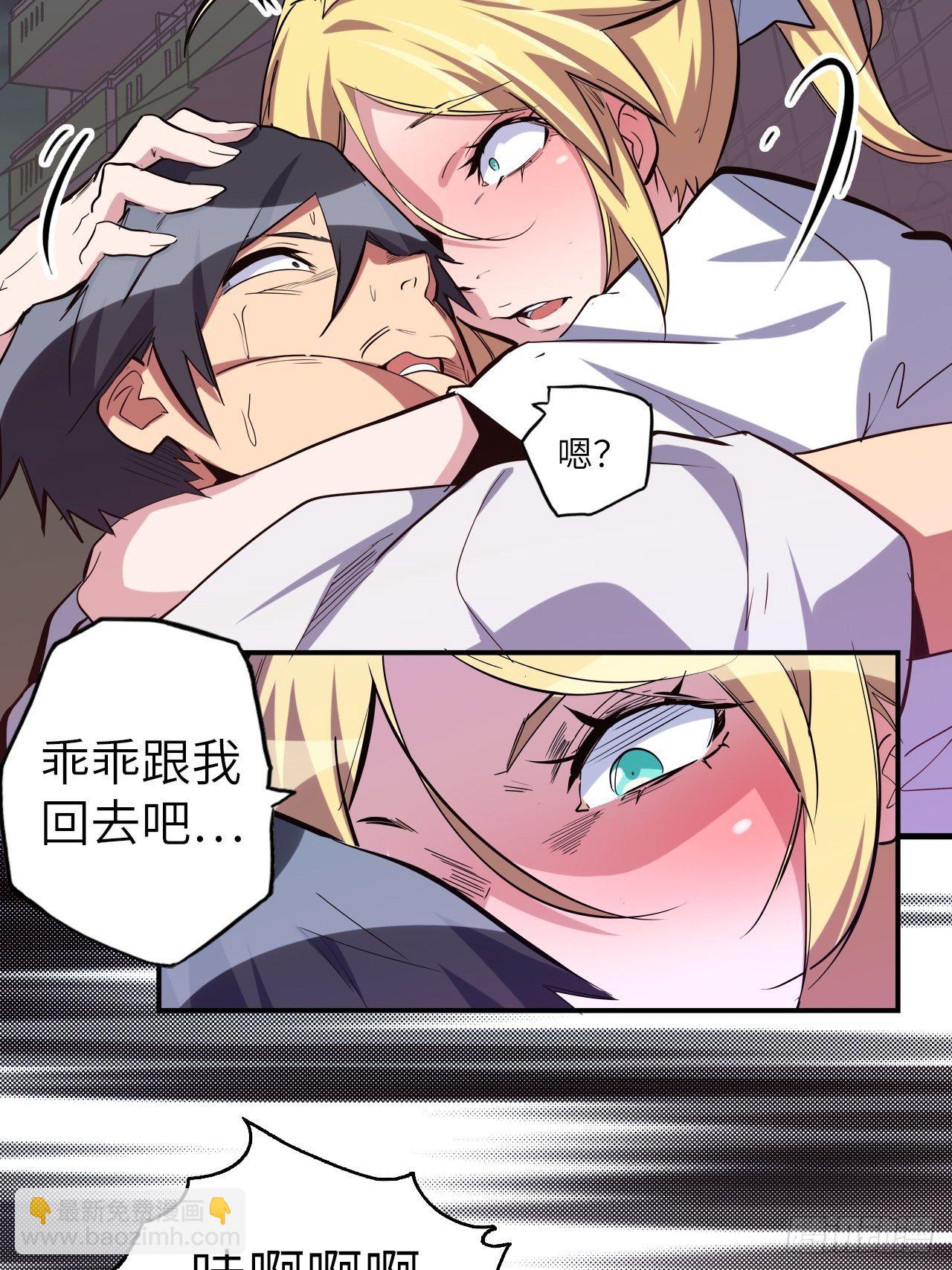 43.女神要吃我！？(1/2)-第47话