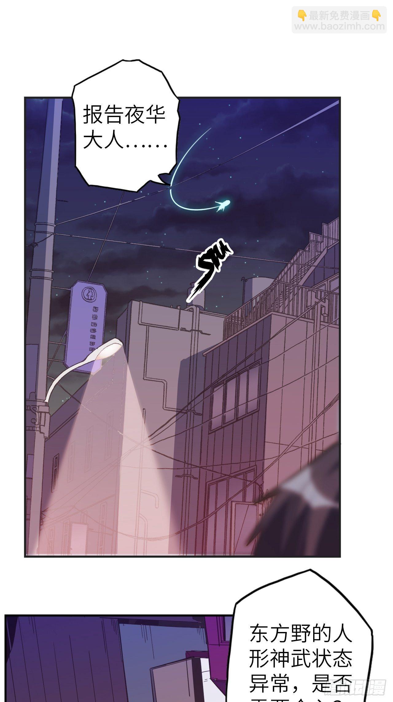 43.女神要吃我！？(1/2)-第47话