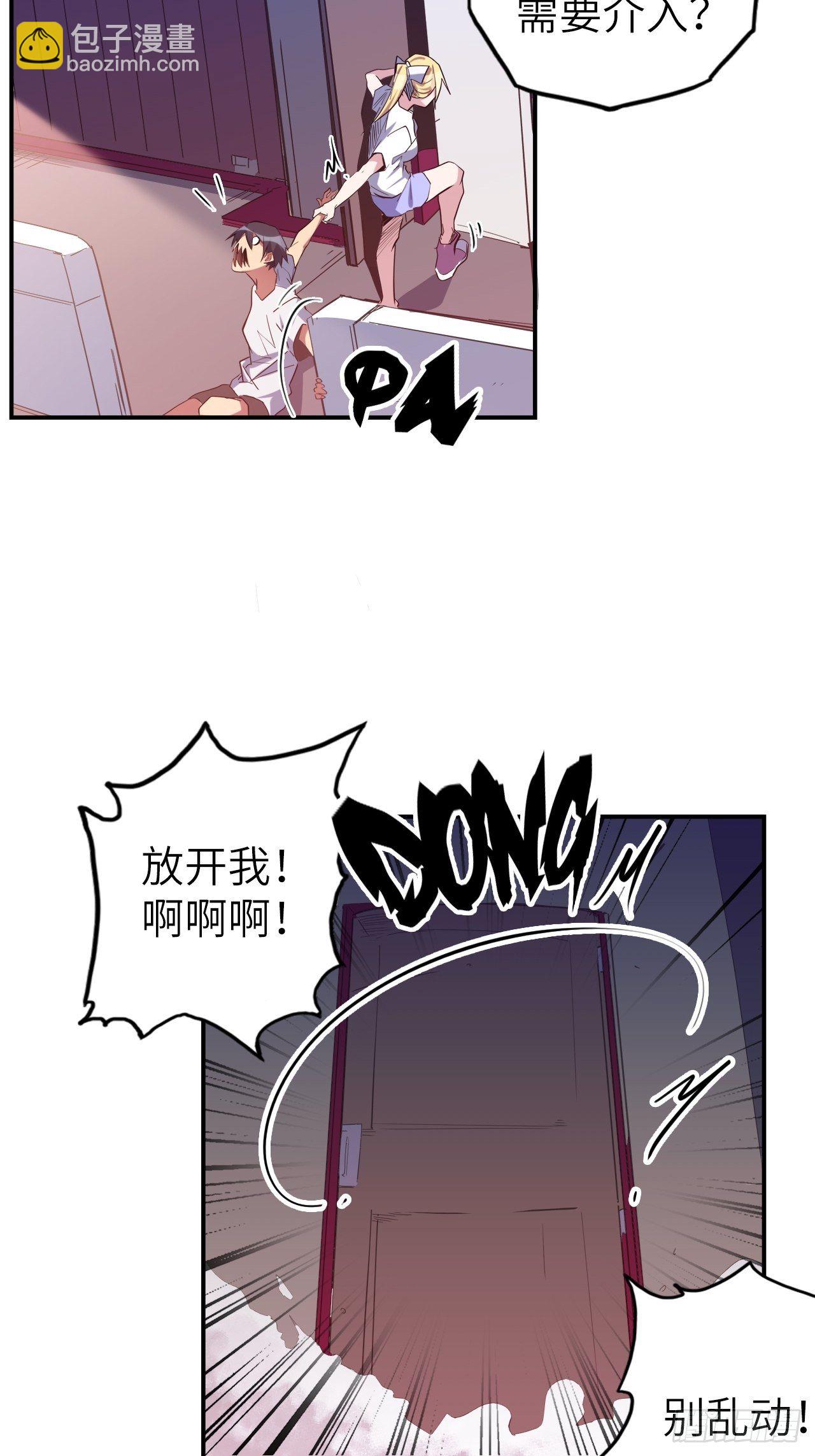 43.女神要吃我！？(1/2)-第47话