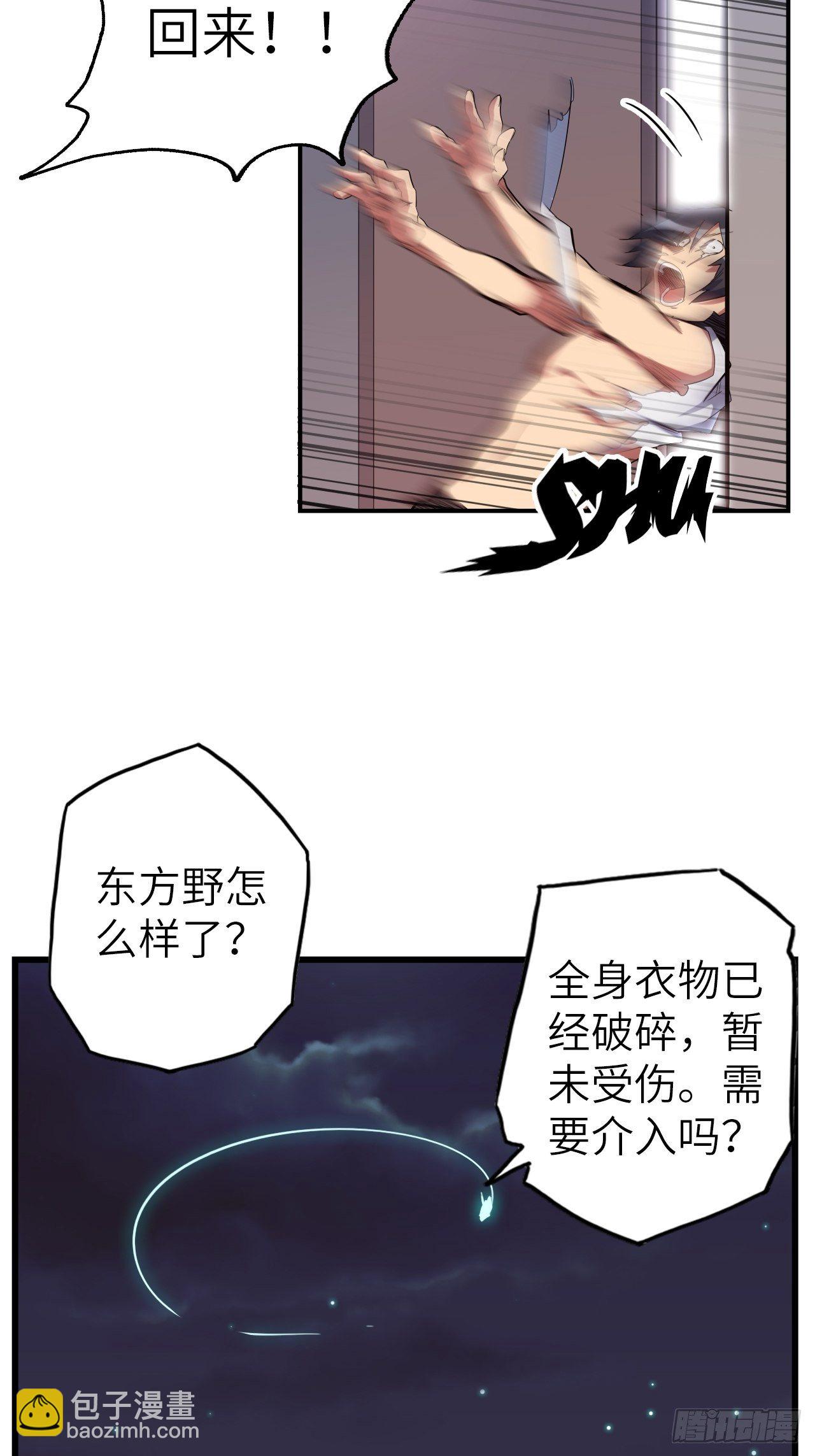 43.女神要吃我！？(1/2)-第47话