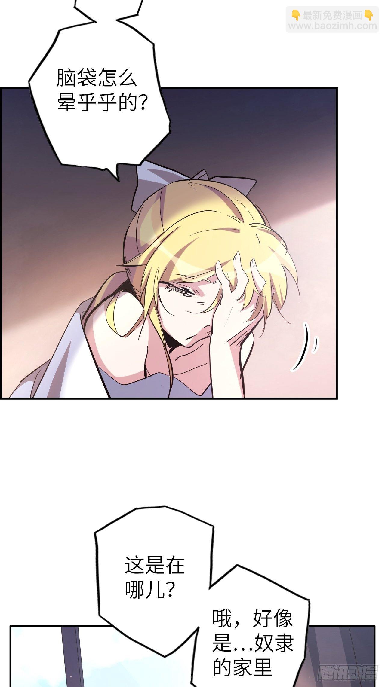 43.女神要吃我！？(1/2)-第47话