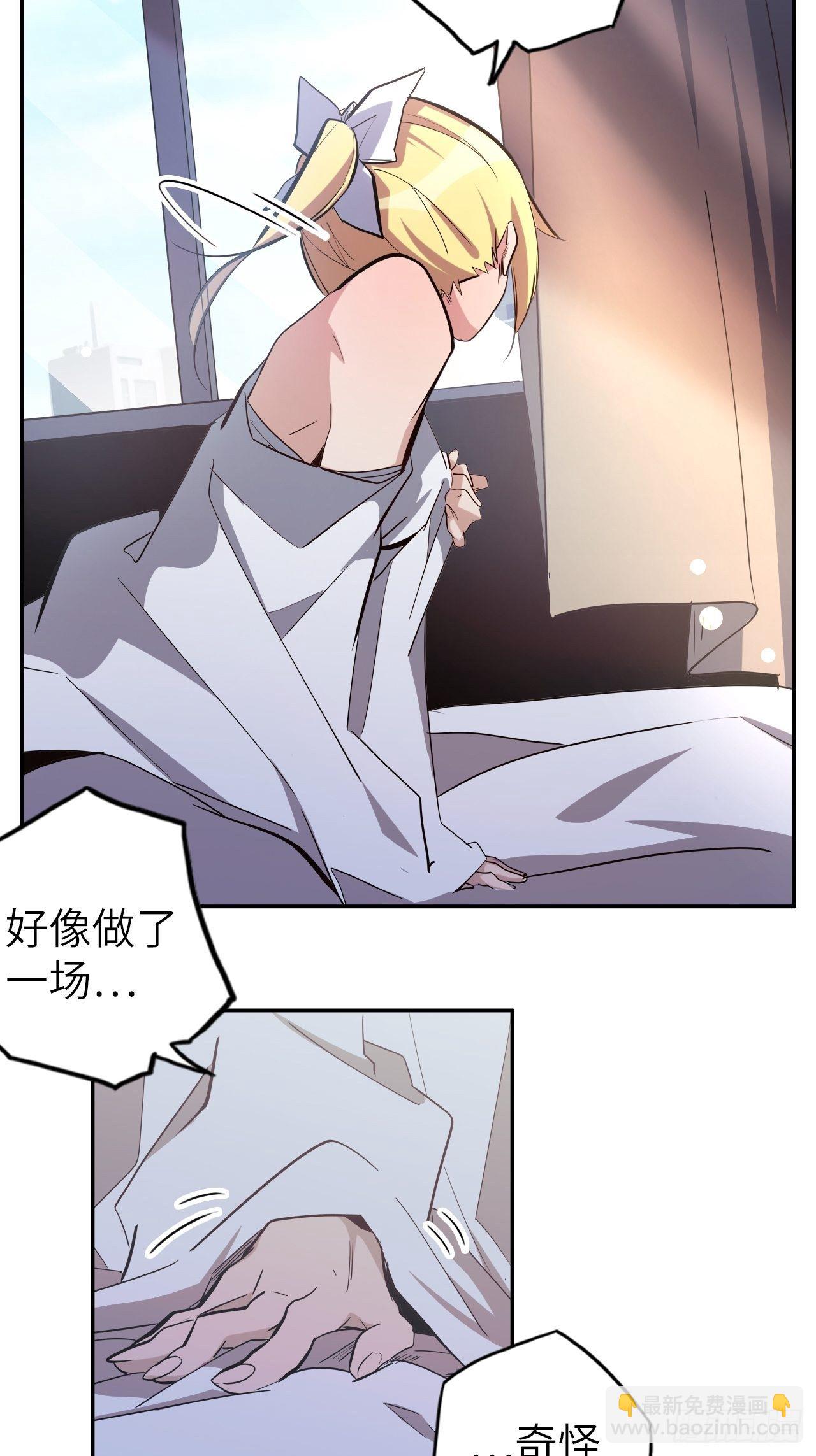 43.女神要吃我！？(1/2)-第47话