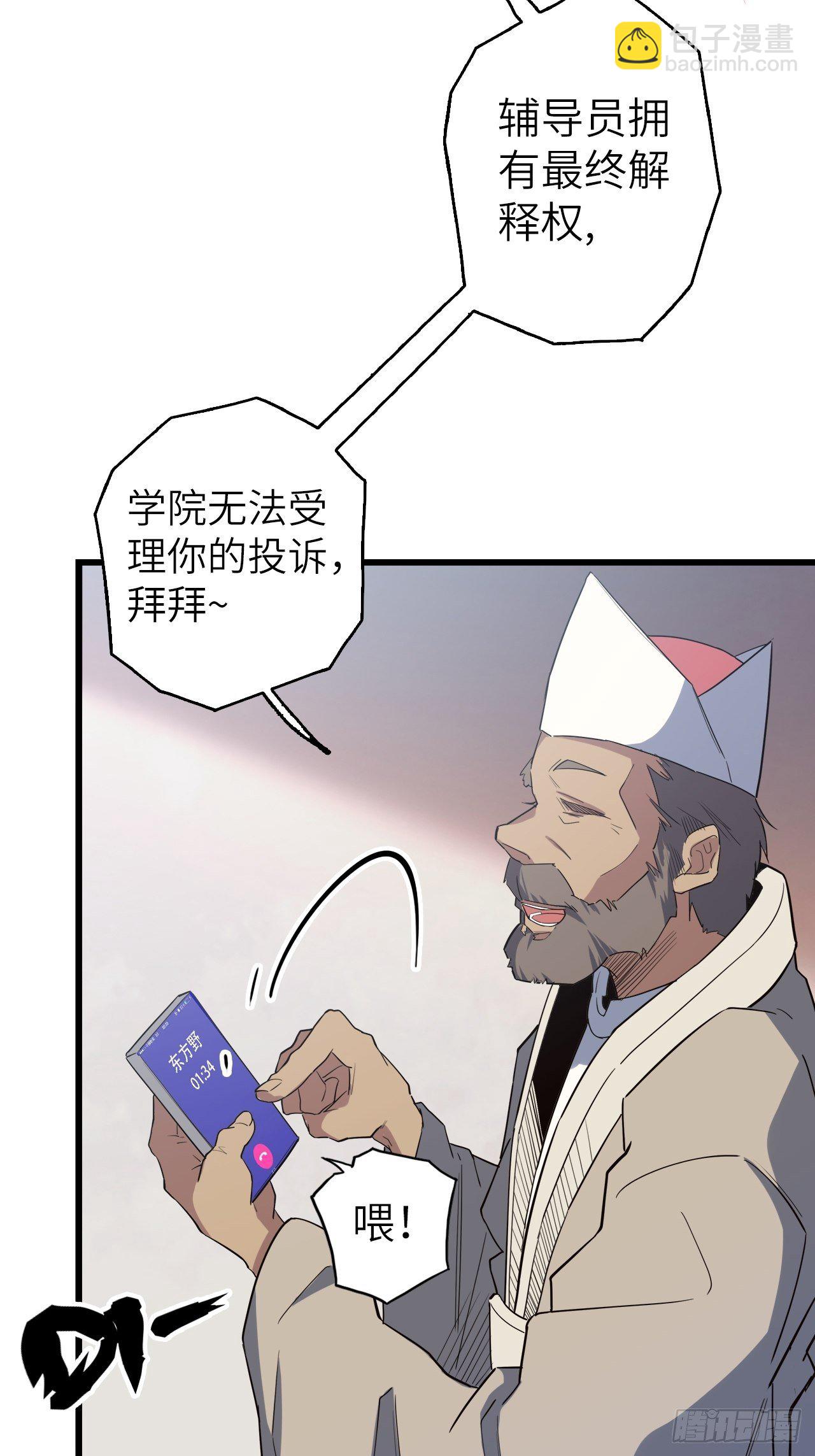 45.我要投诉！(1/2)-第49话