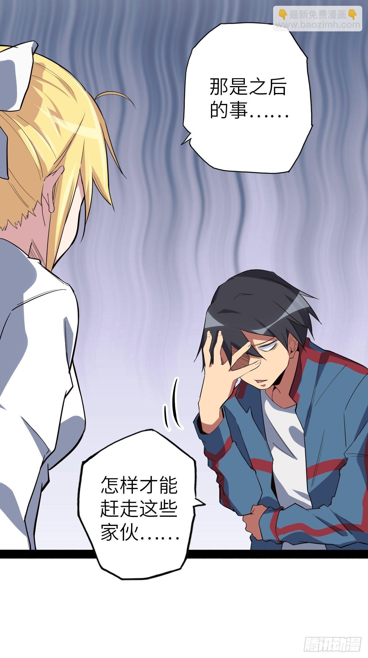 45.我要投诉！(1/2)-第49话