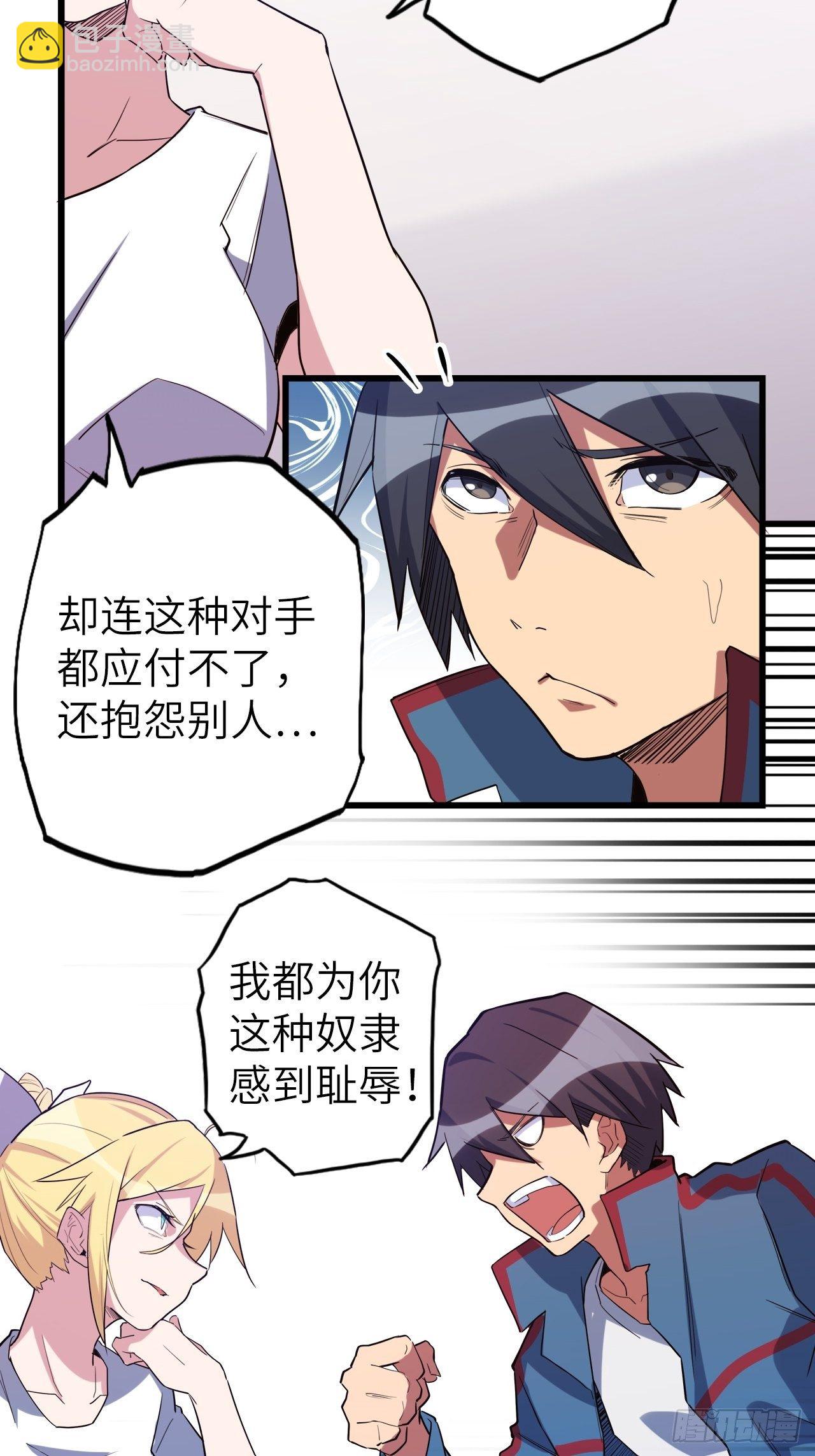 45.我要投诉！(1/2)-第49话