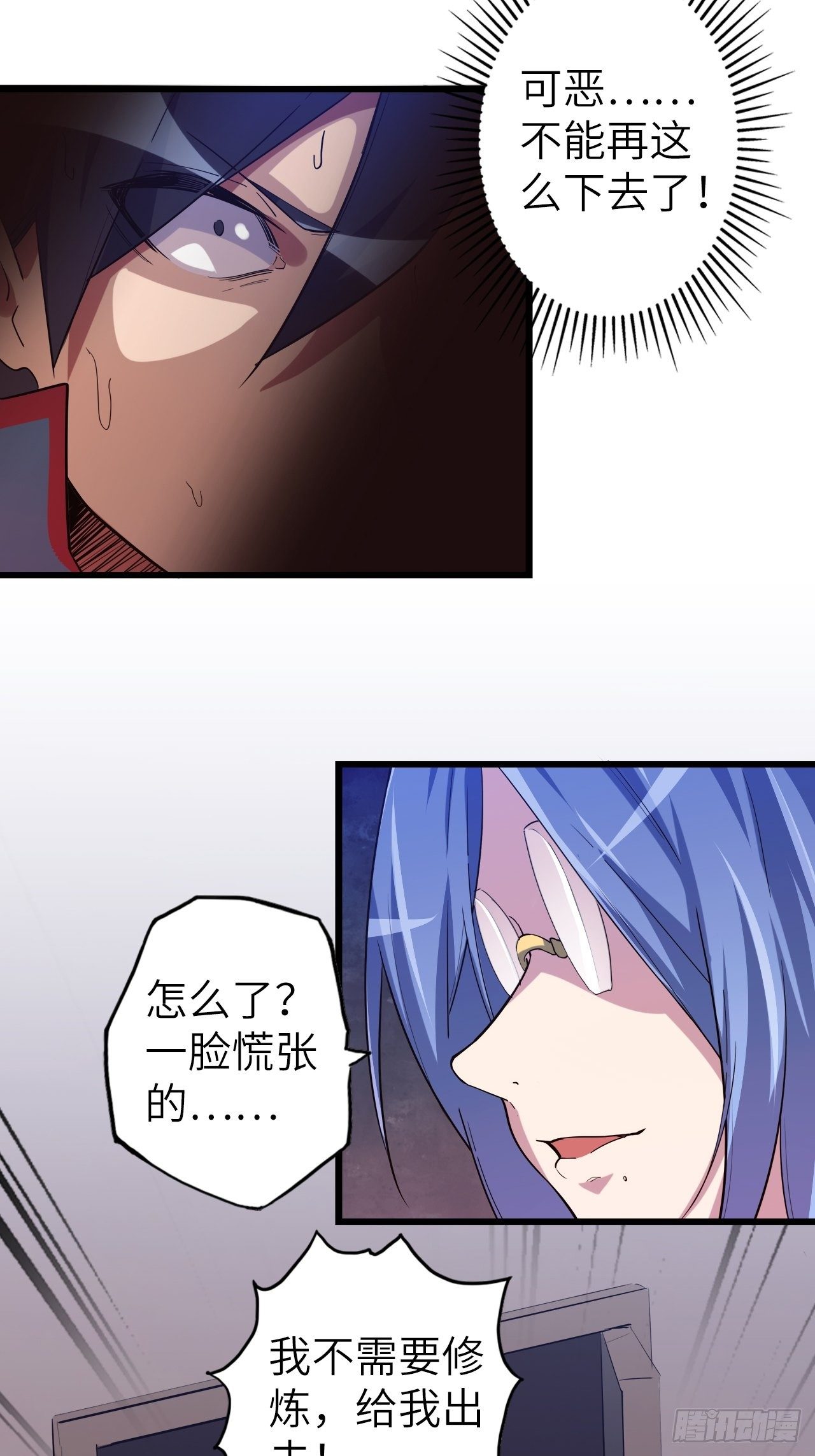 45.我要投诉！(1/2)-第49话