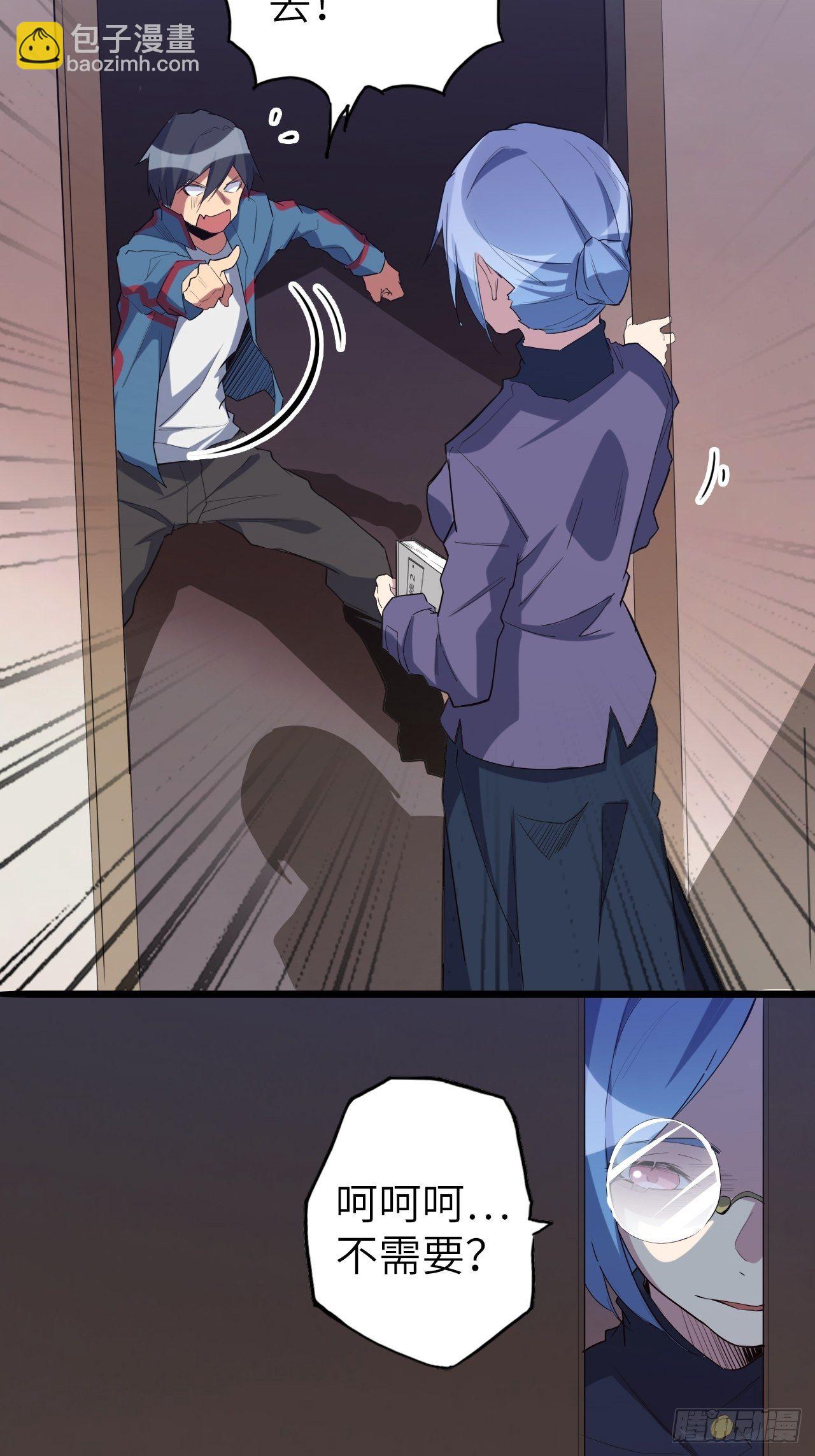 45.我要投诉！(1/2)-第49话