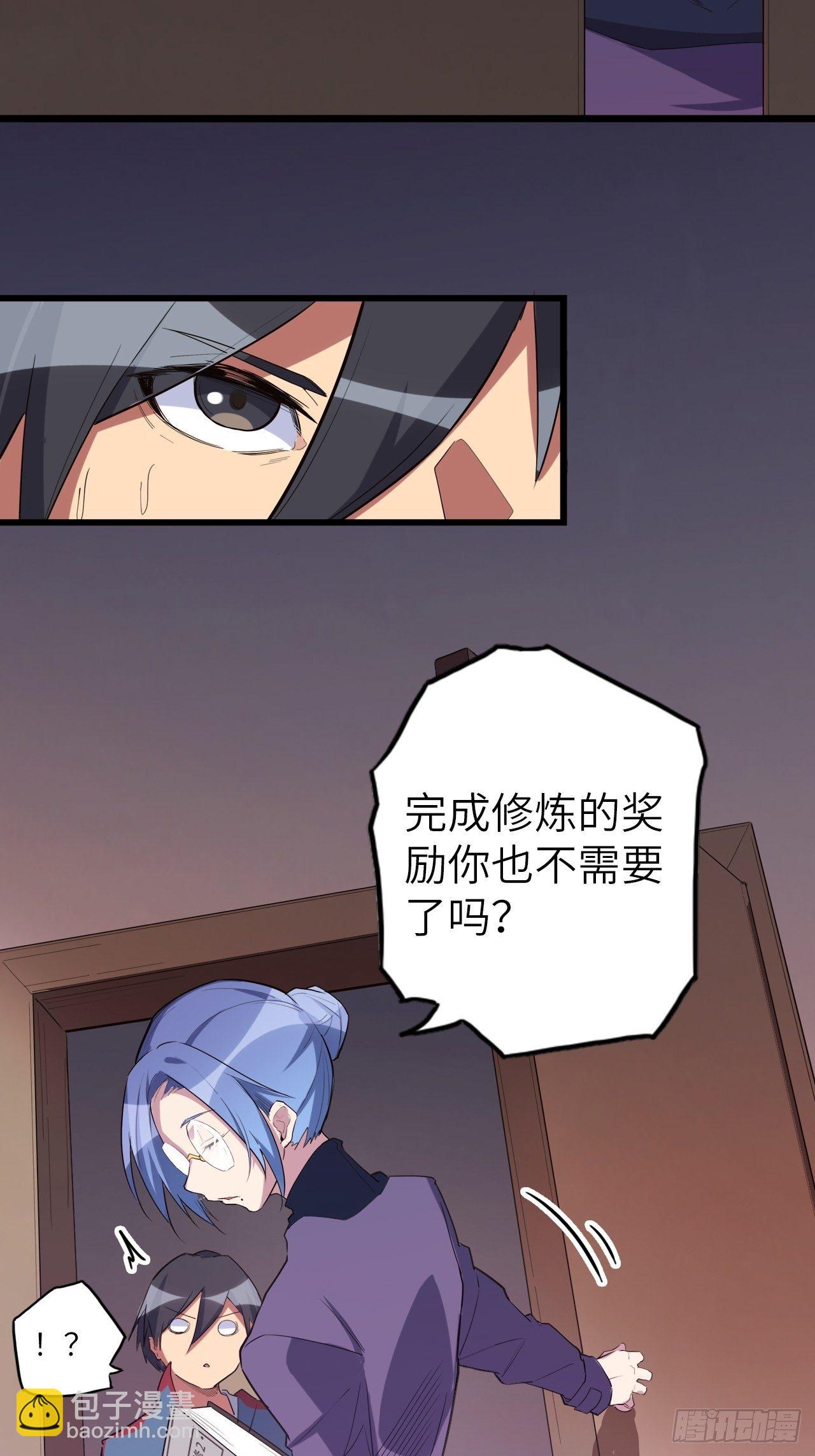 45.我要投诉！(1/2)-第49话