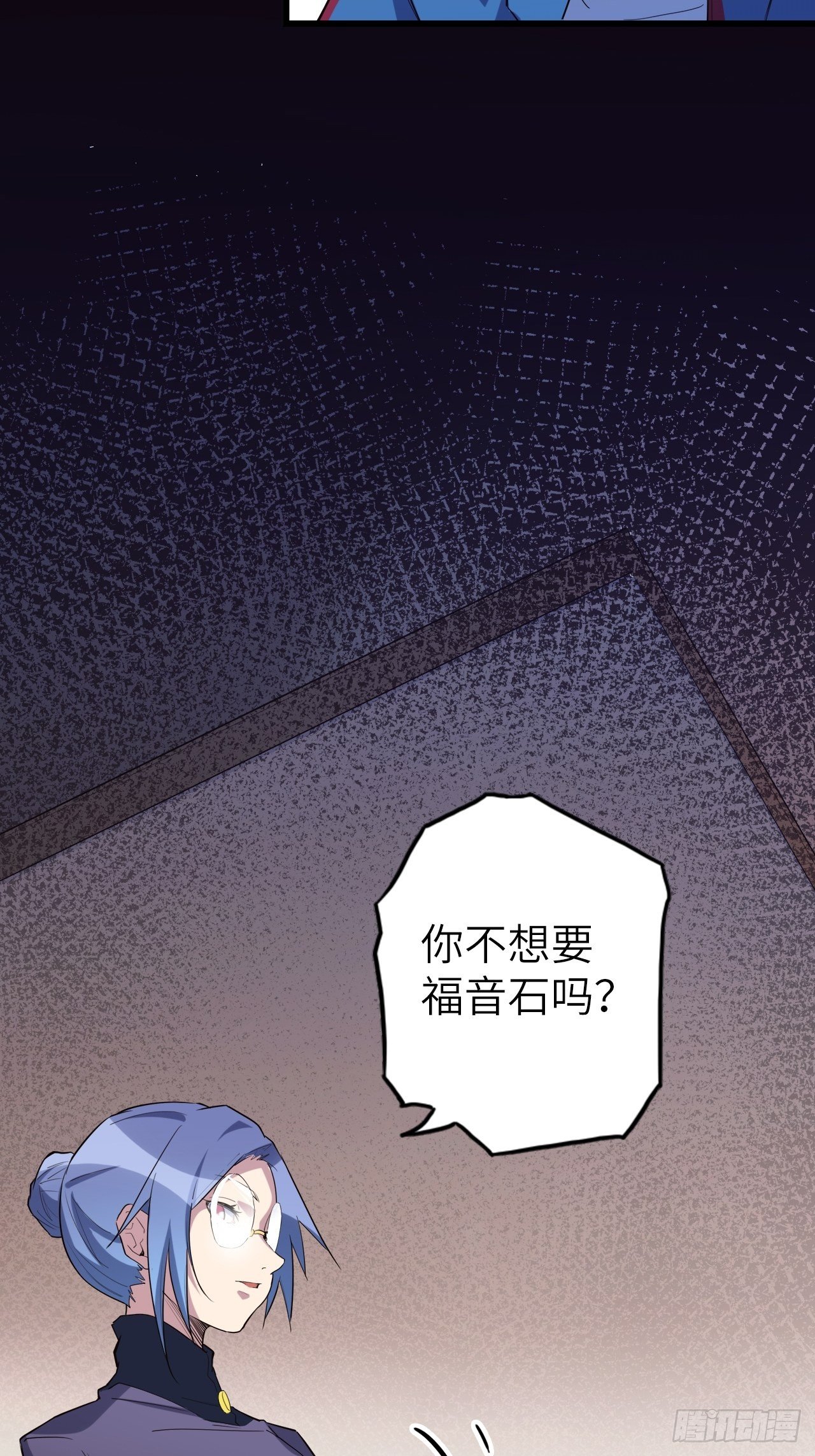 45.我要投诉！(1/2)-第49话