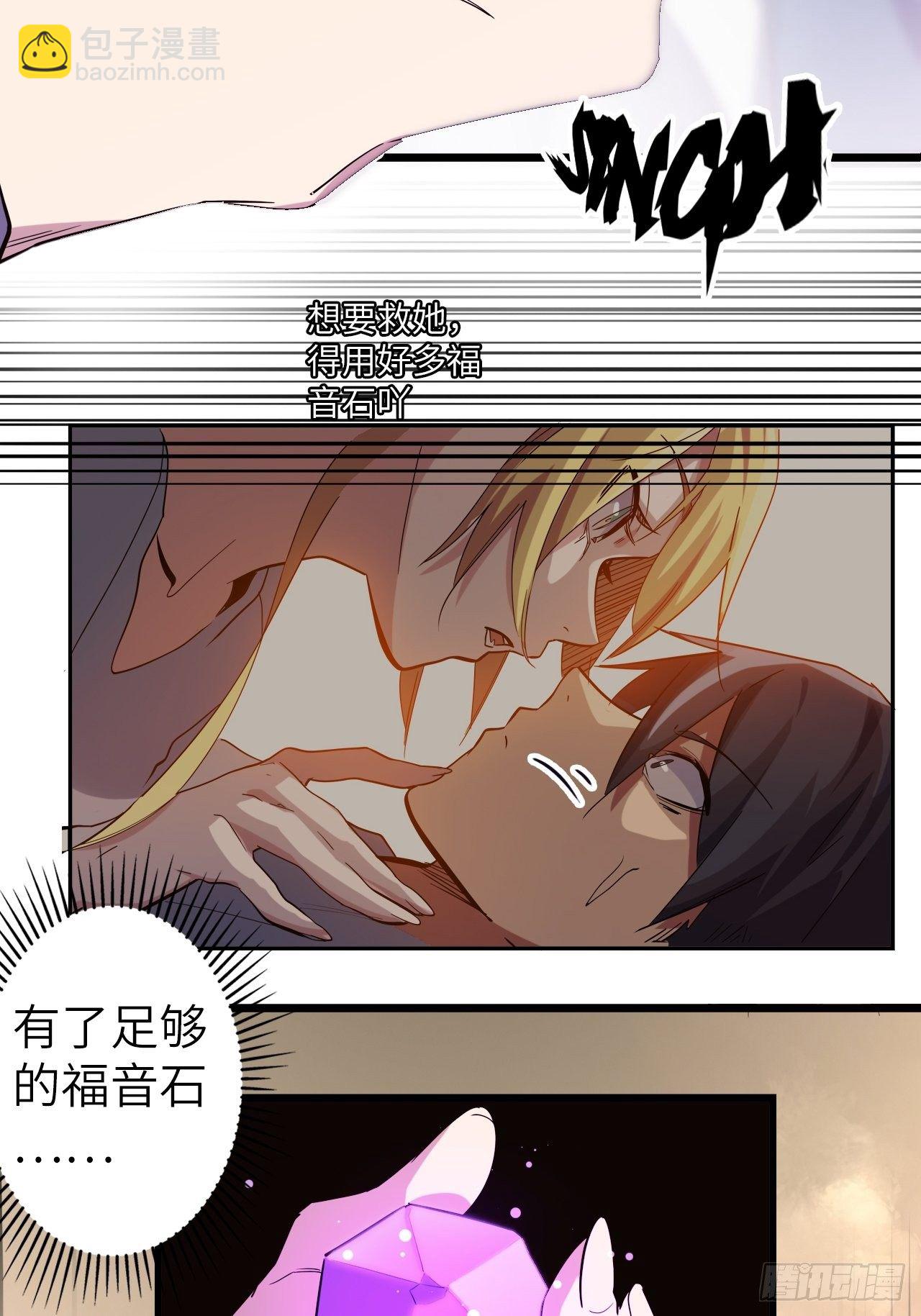 45.我要投诉！(1/2)-第49话