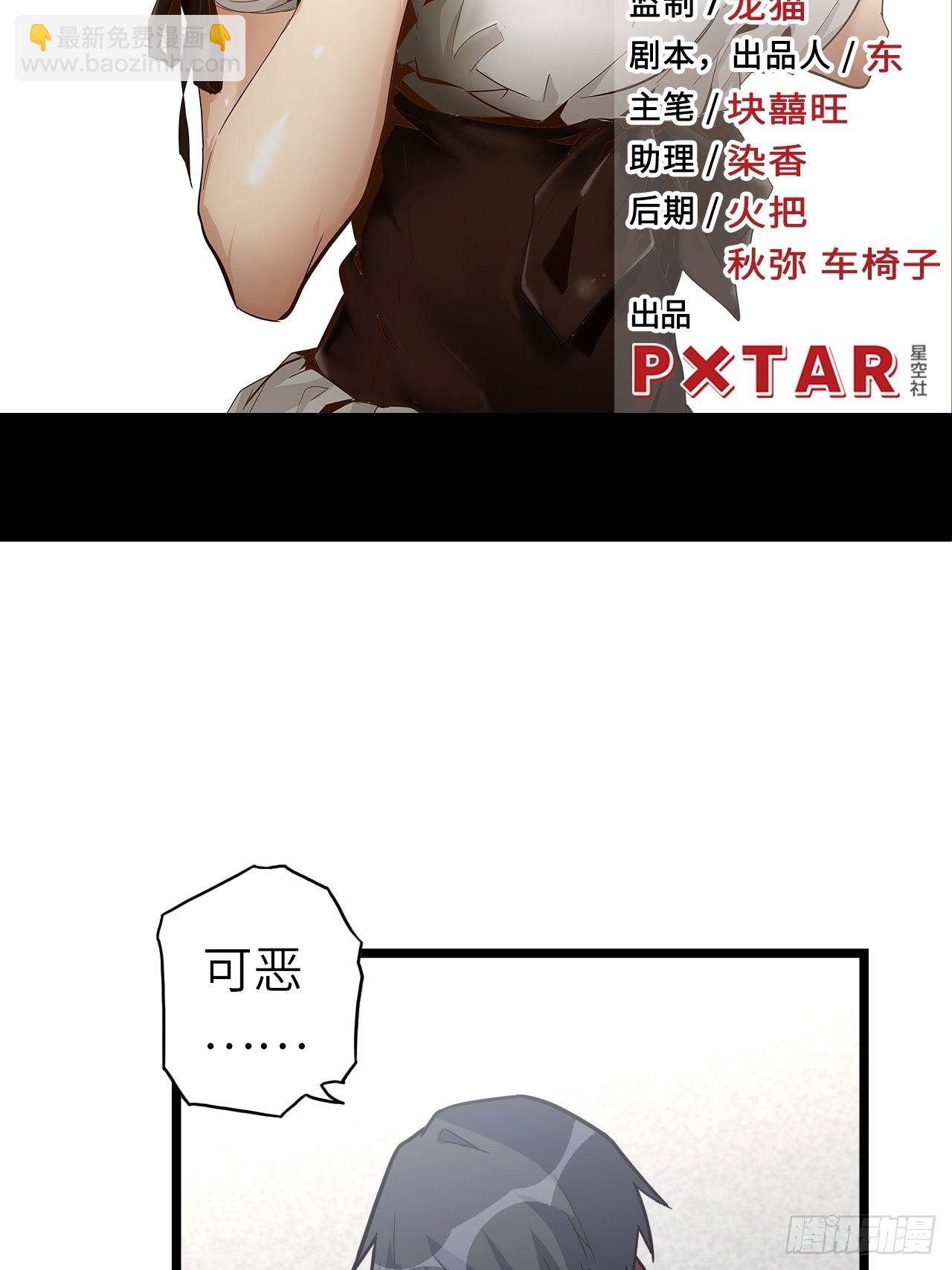 47.与女神的交易(1/2)-第51话