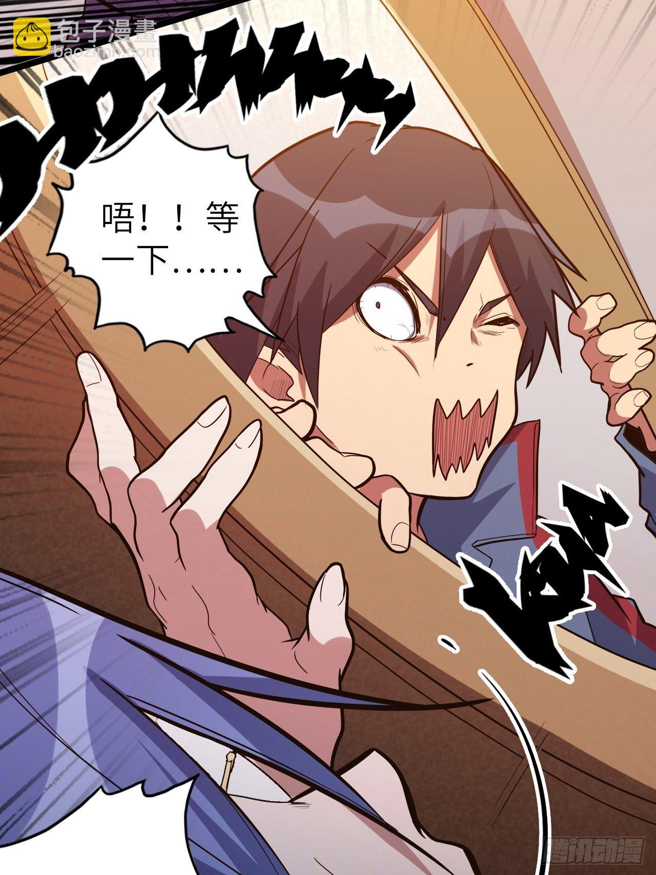 47.与女神的交易(1/2)-第51话