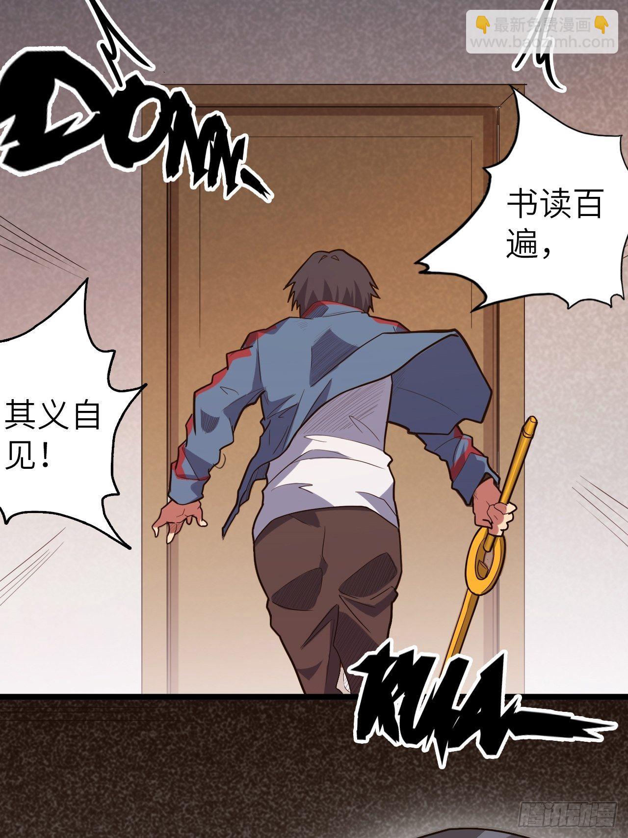 47.与女神的交易(1/2)-第51话