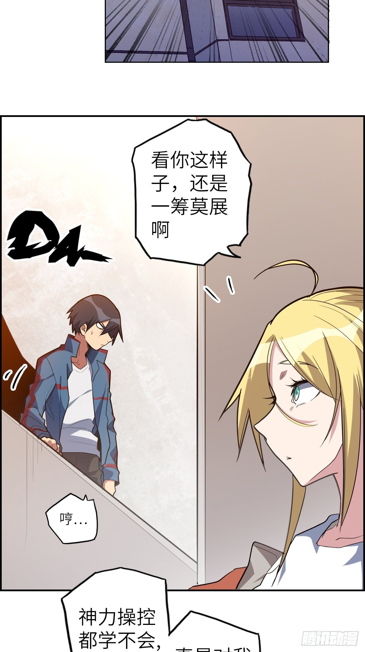 47.与女神的交易(1/2)-第51话