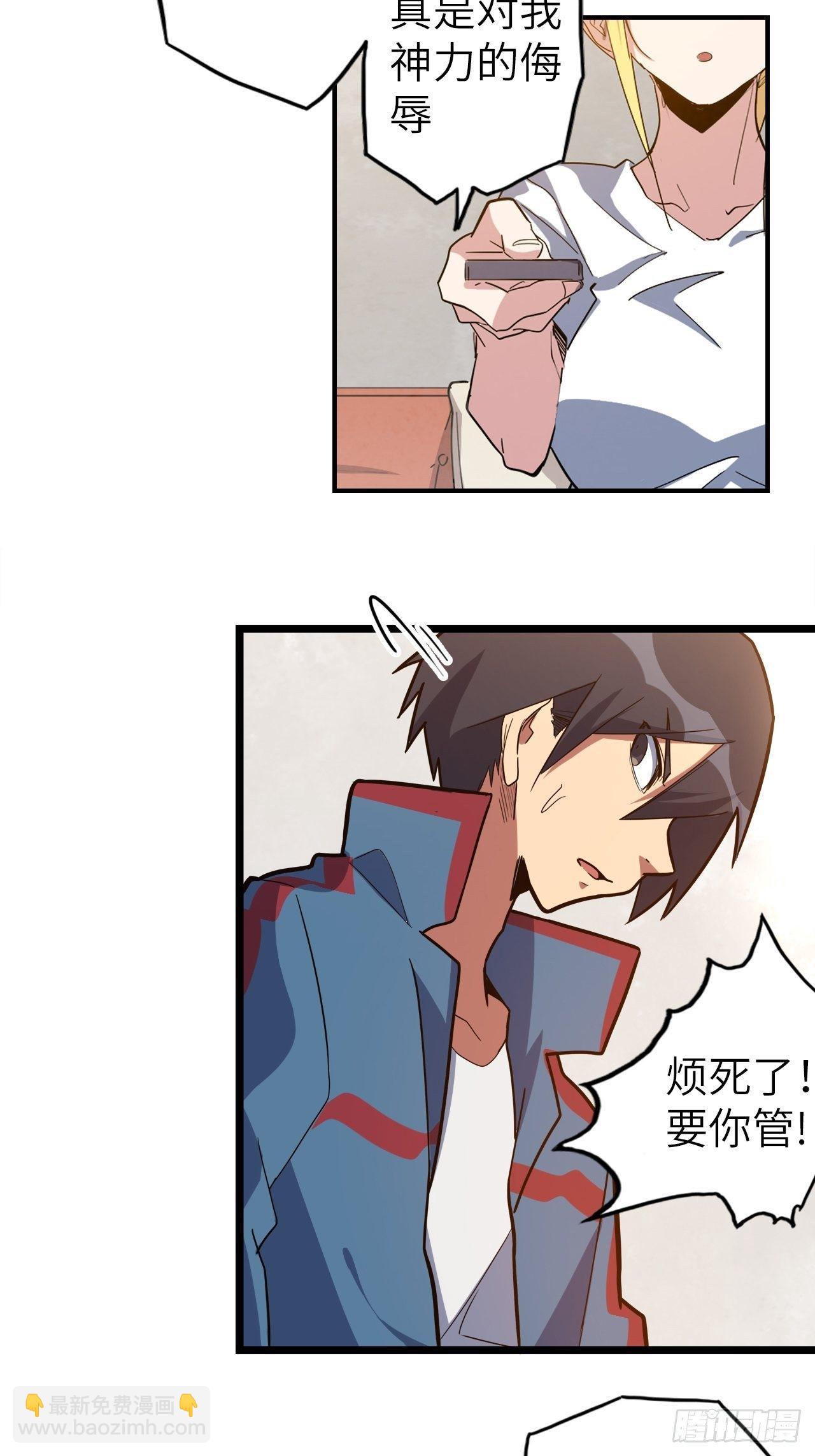 47.与女神的交易(1/2)-第51话