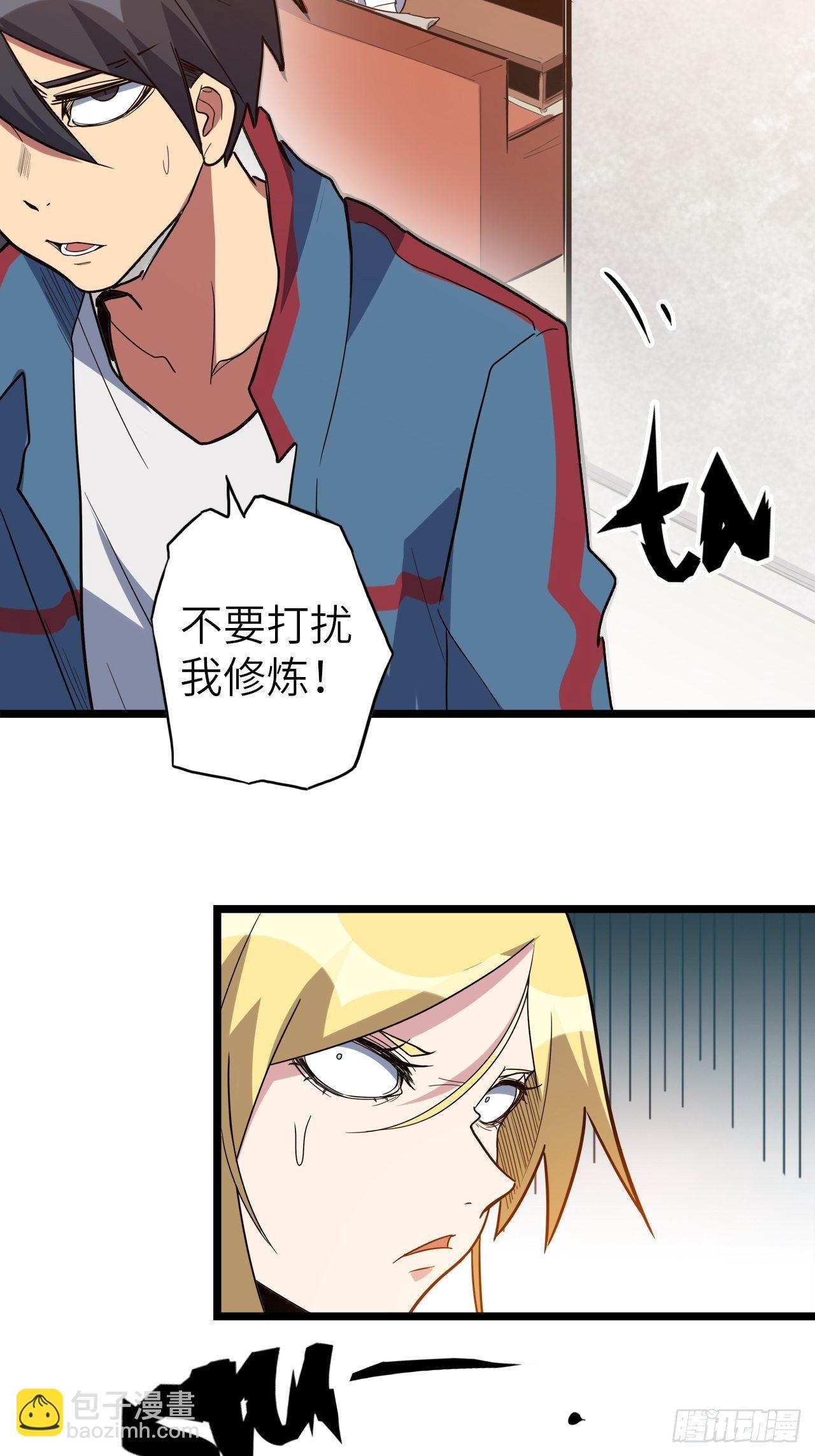 47.与女神的交易(1/2)-第51话