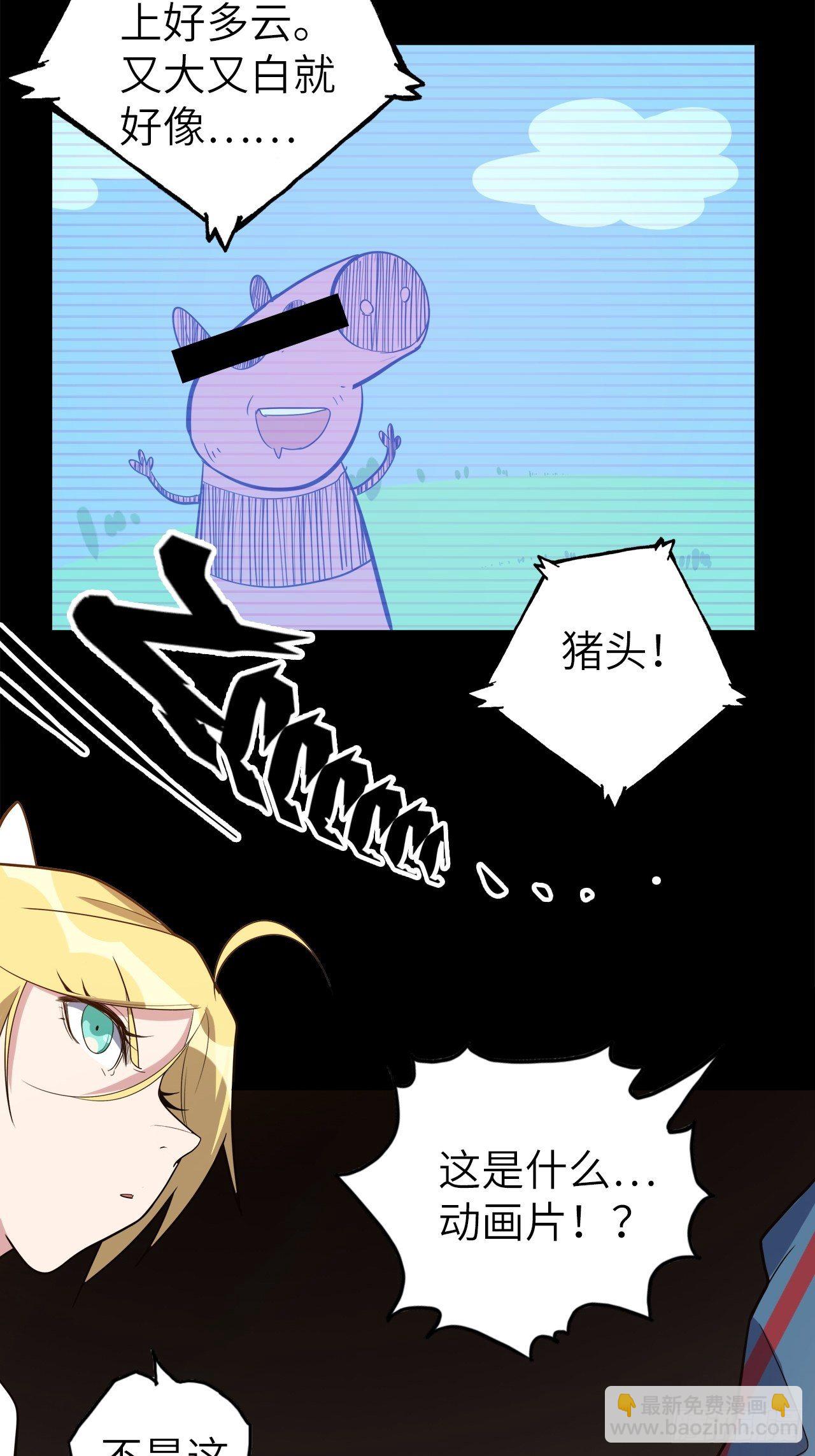 47.与女神的交易(1/2)-第51话