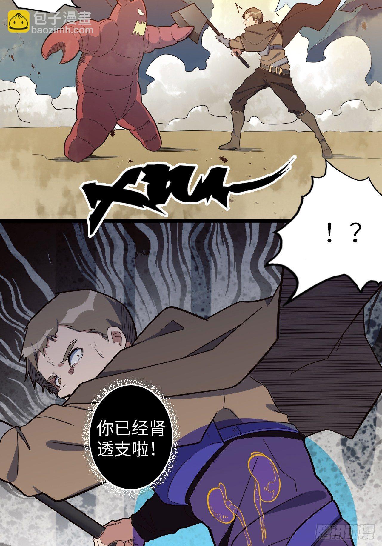 47.与女神的交易(1/2)-第51话