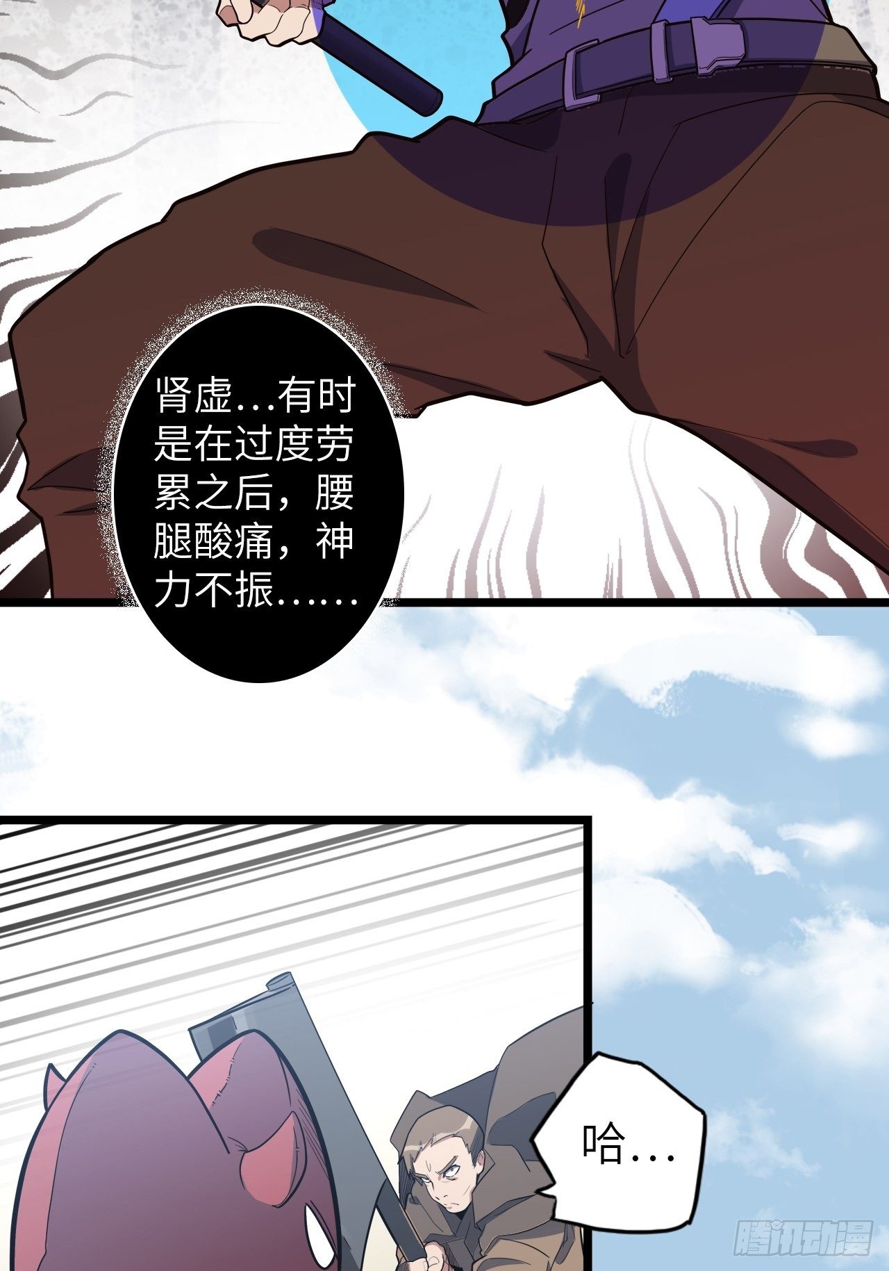 47.与女神的交易(1/2)-第51话