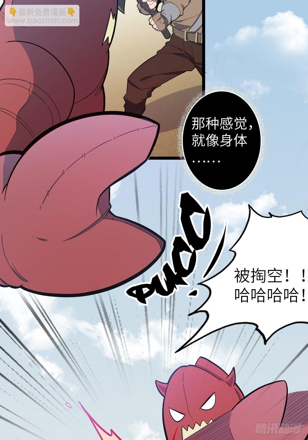 47.与女神的交易(1/2)-第51话